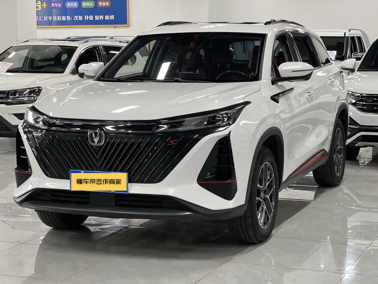 Changan CS75 PLUS