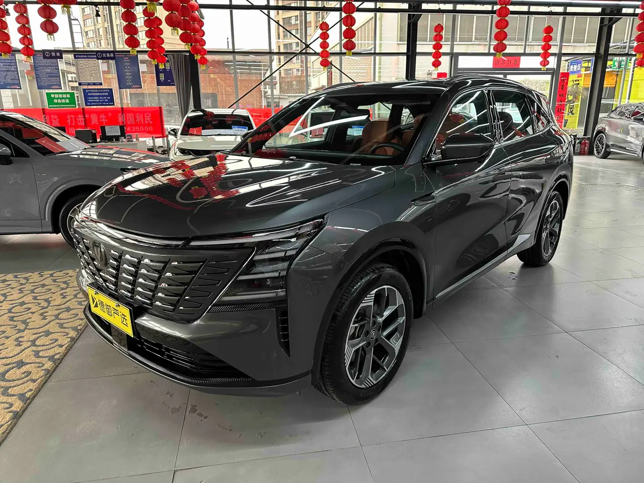 Changan CS75 PLUS