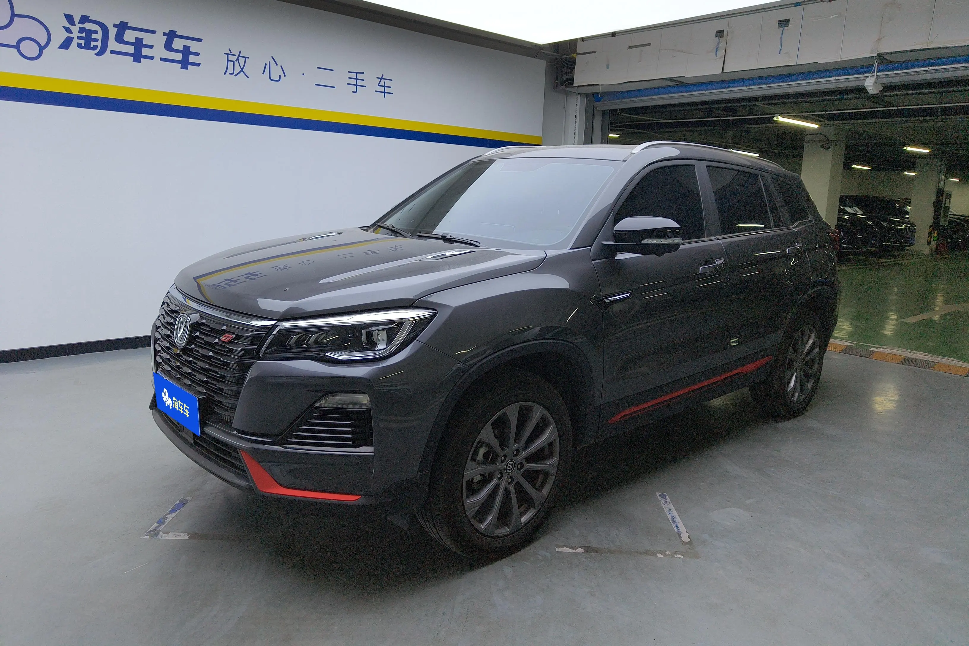 Changan CS75