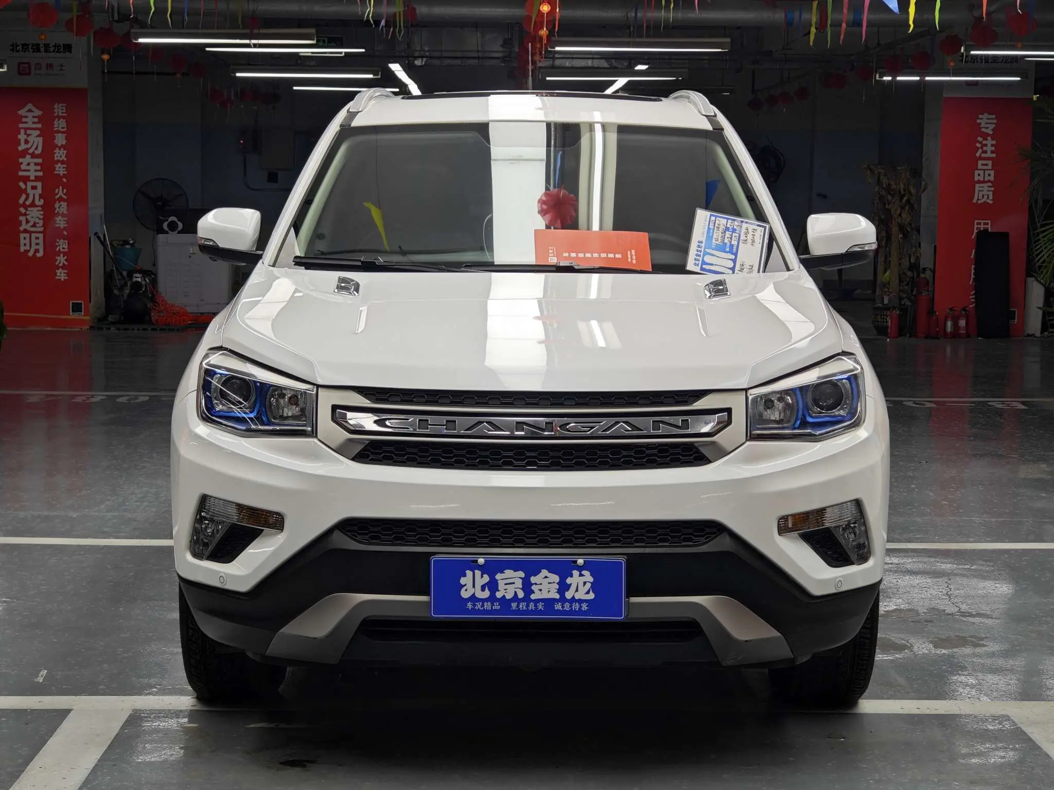Changan CS75