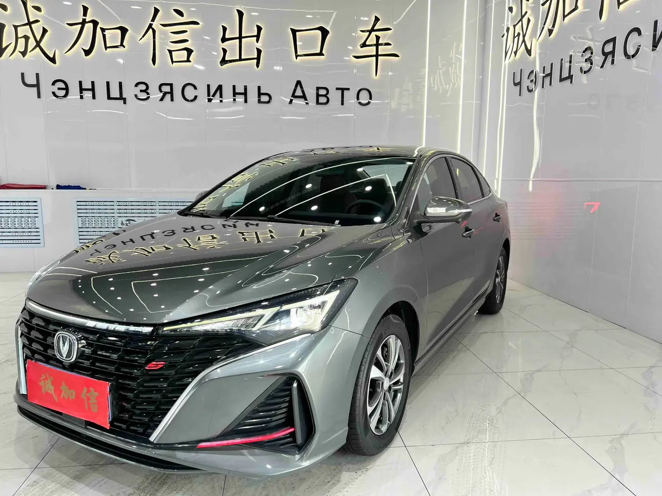 Changan Escape
