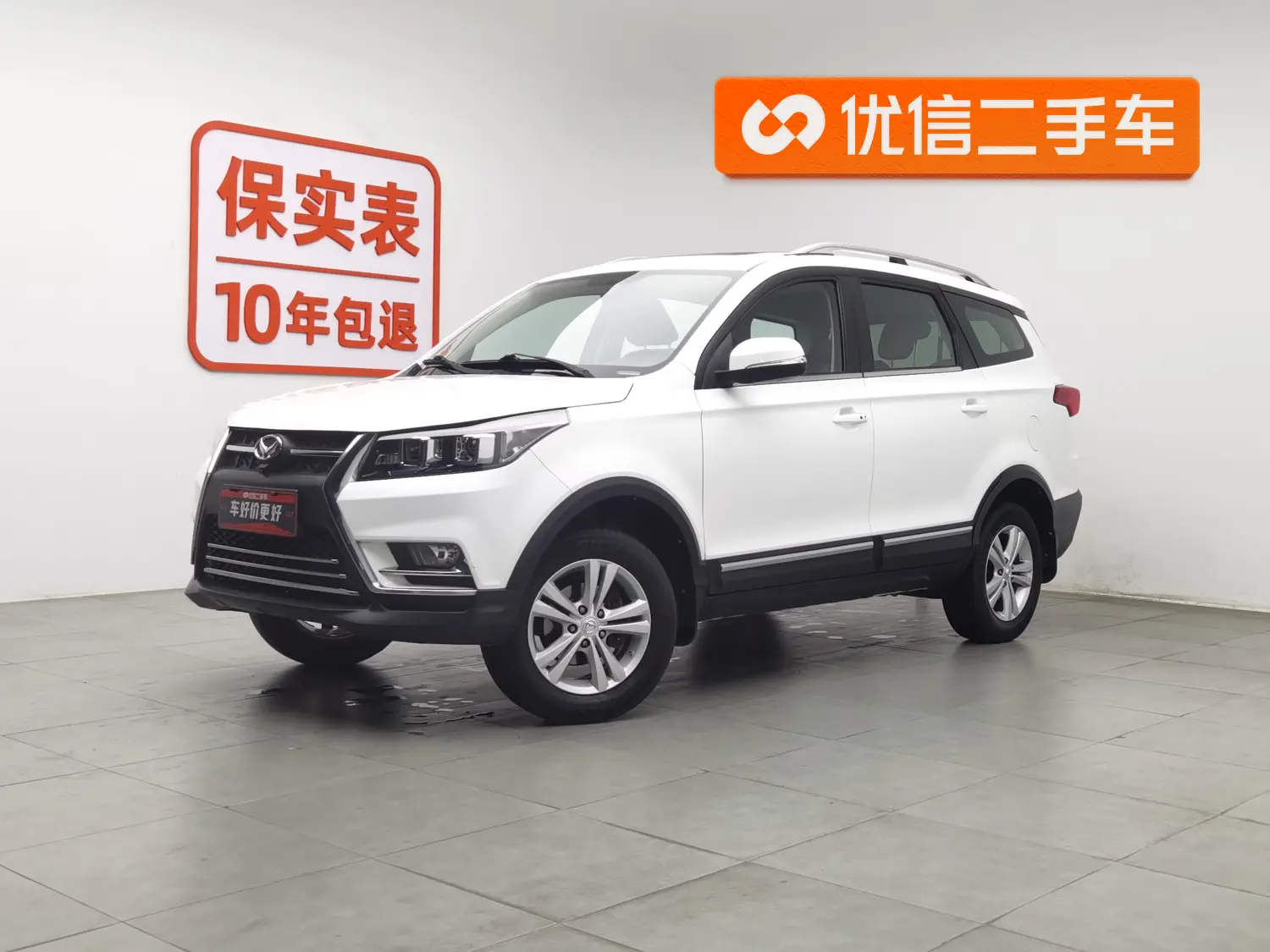 BAIC Magic Speed S3