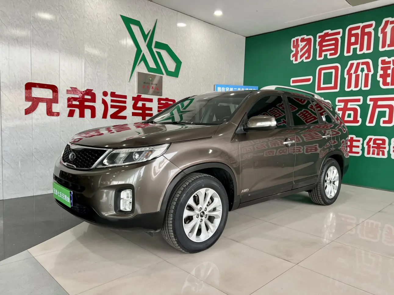 Kia Sorento