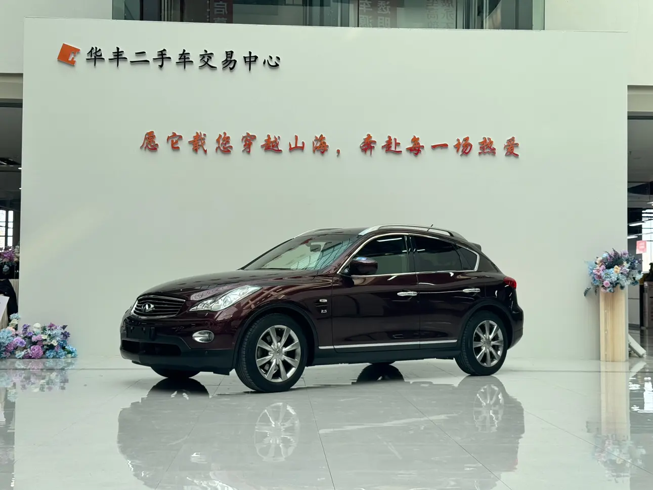 Infiniti QX50