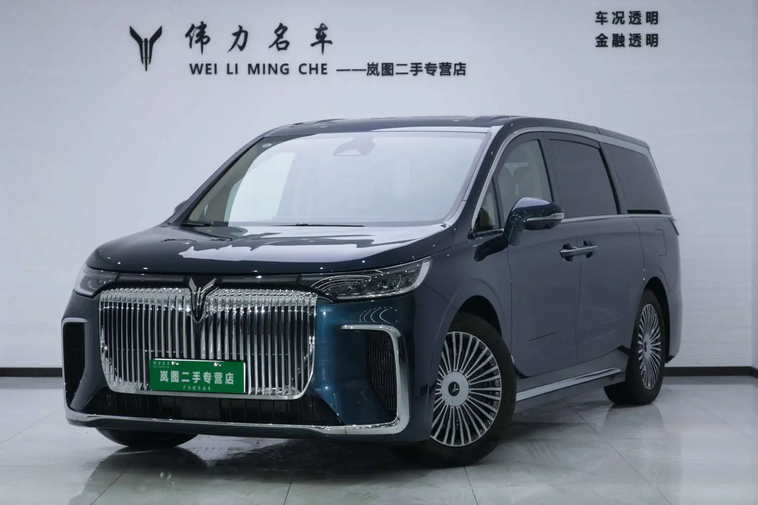 Voyah Lantu Dreamer PHEV