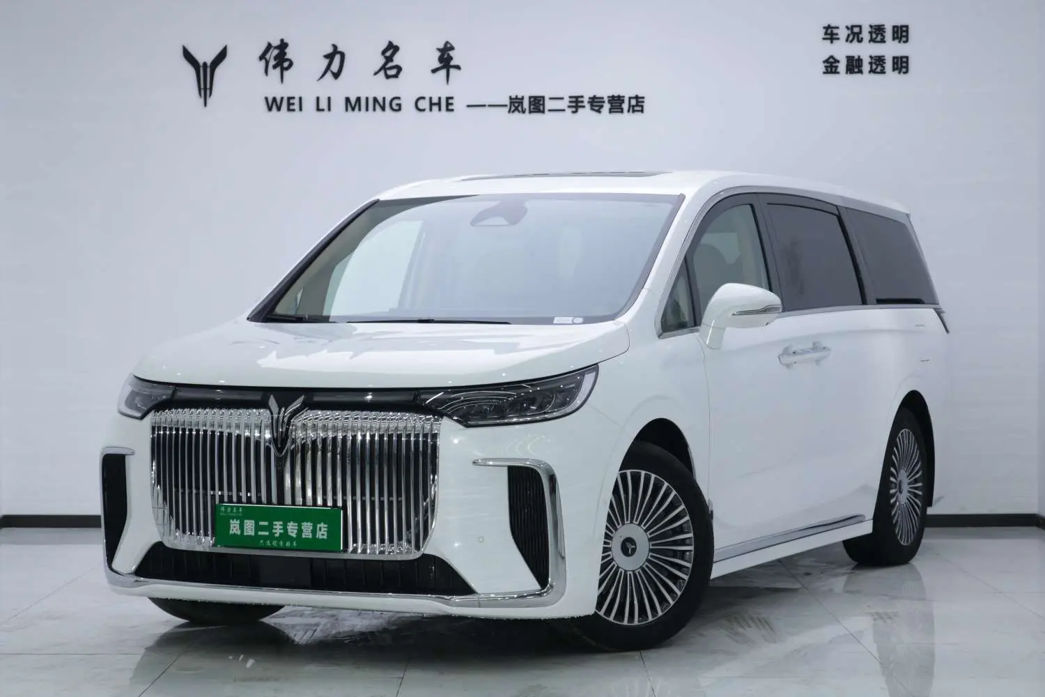 Voyah Lantu Dreamer PHEV