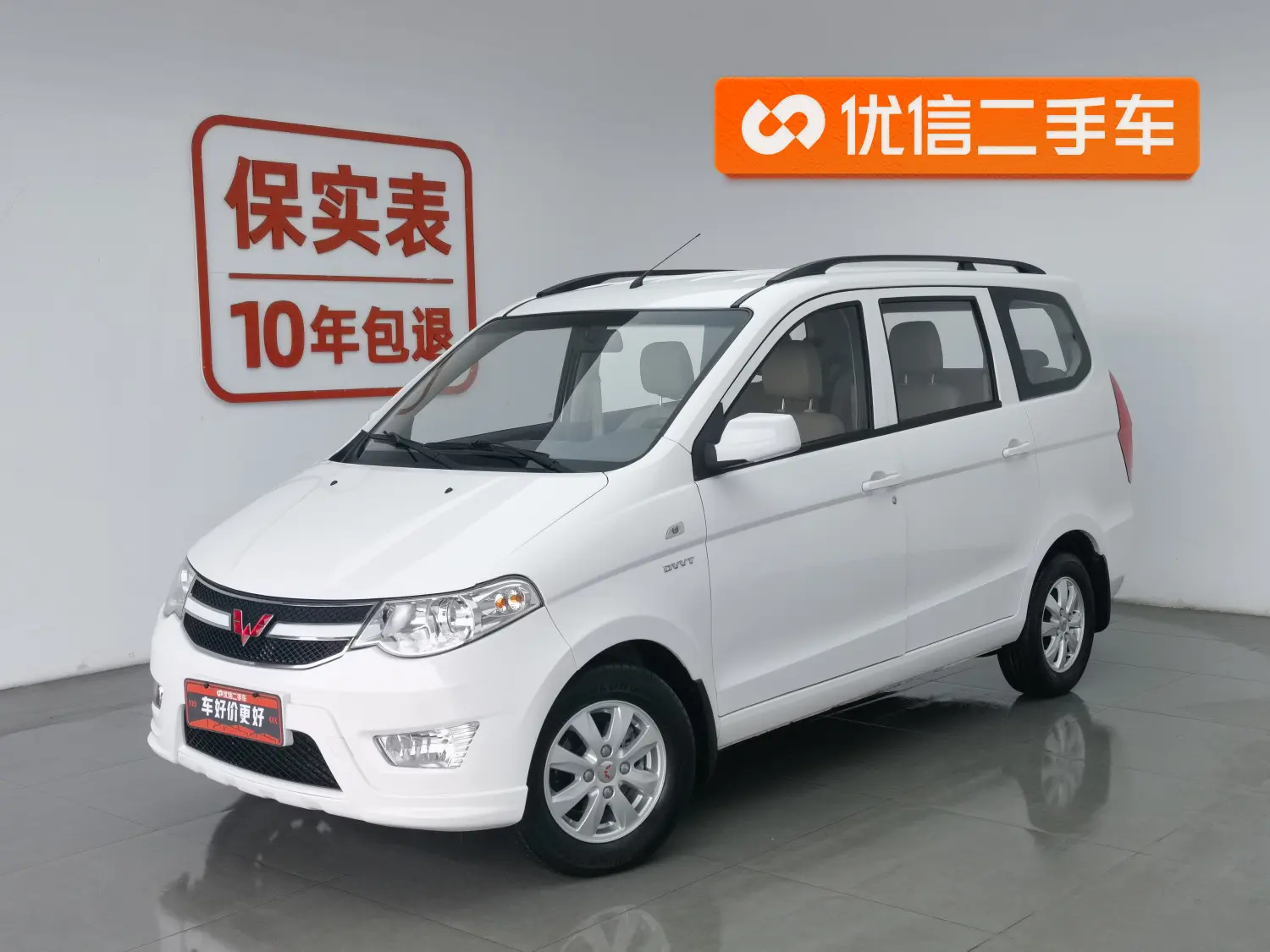 Wuling Hongguang