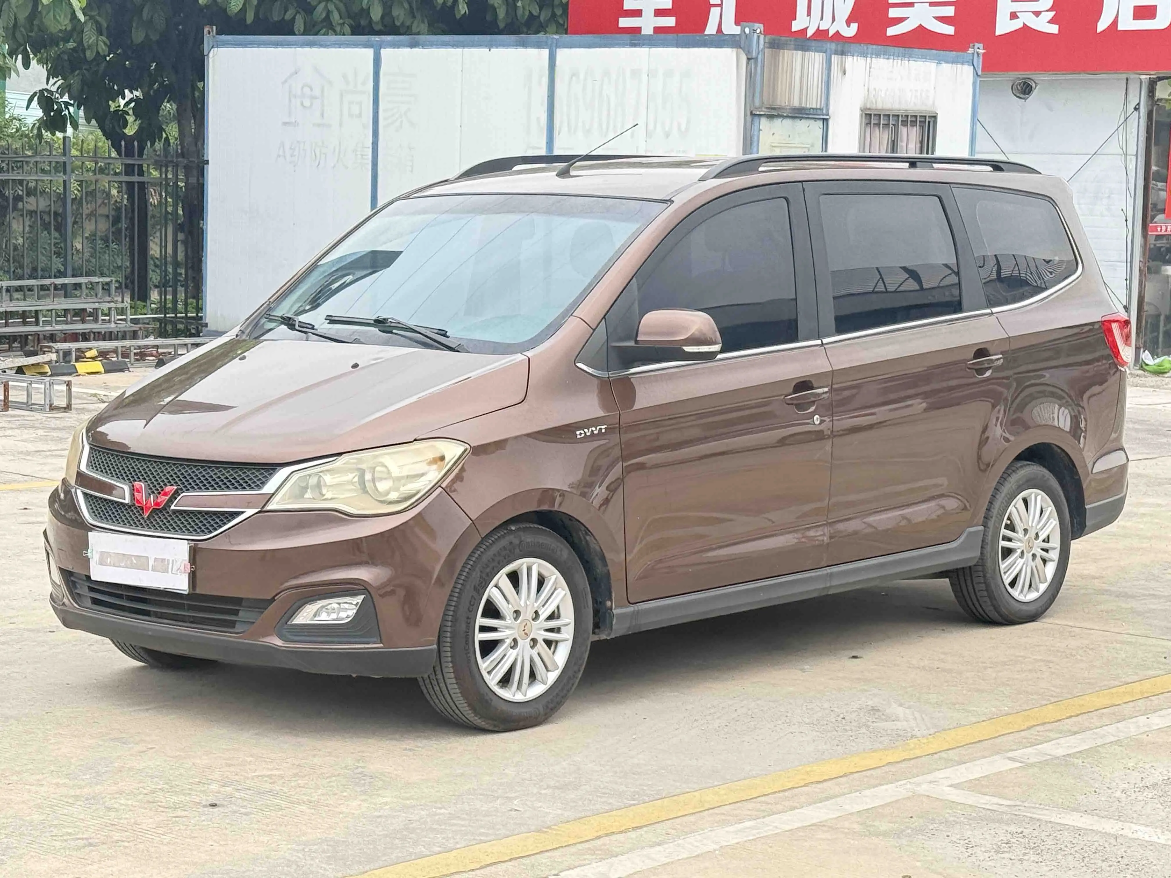 Wuling Hongguang