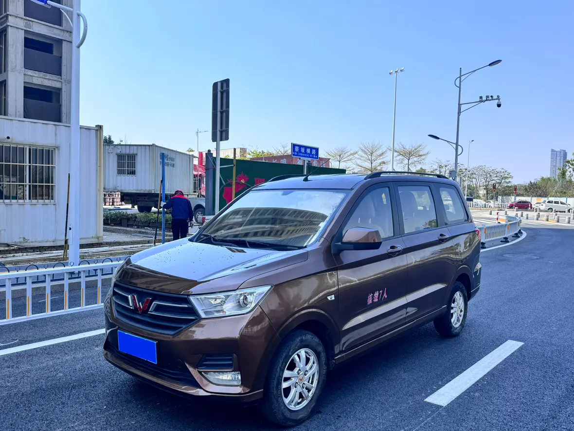 Wuling Hongguang