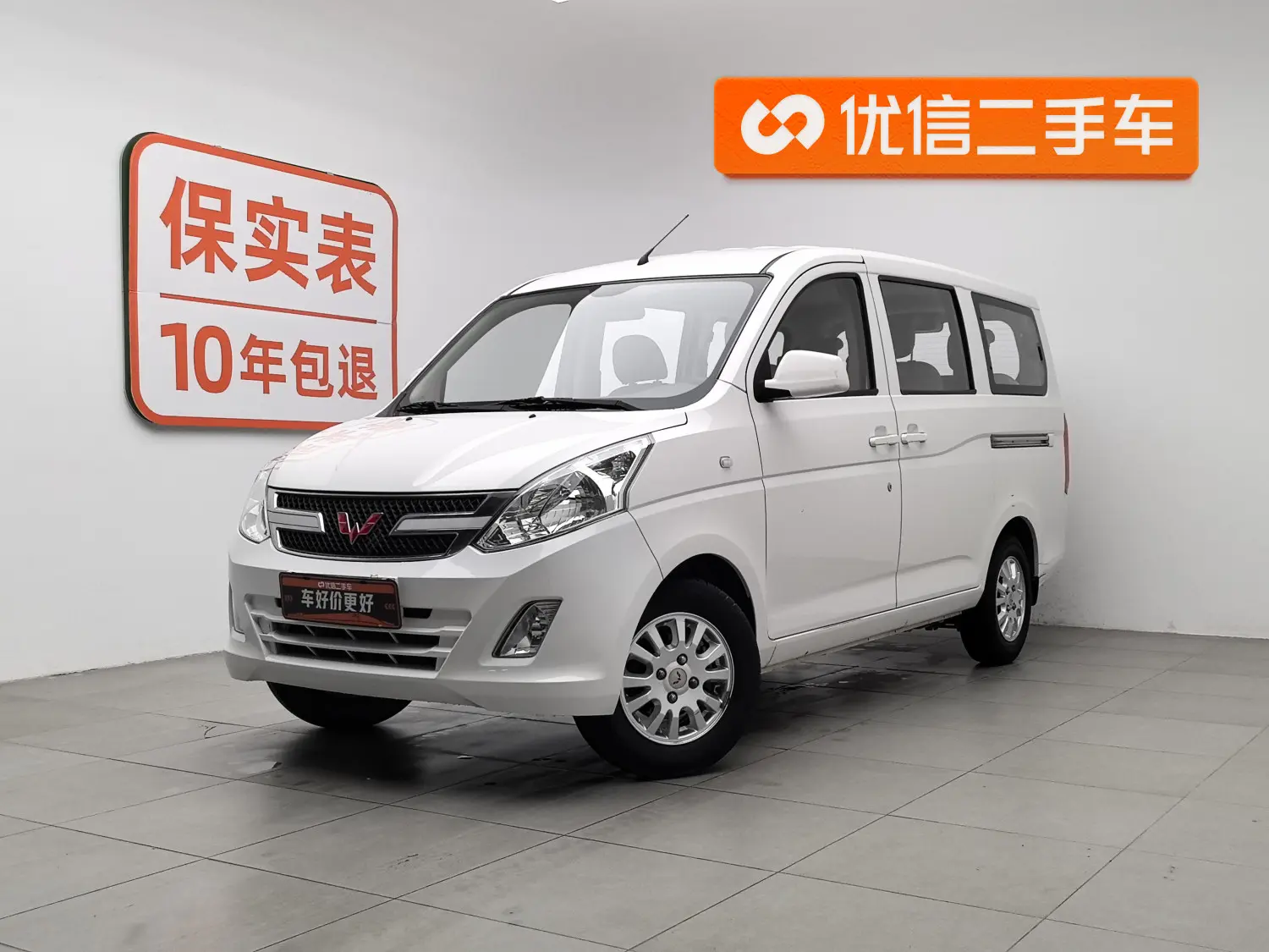 Wuling Rongguang V