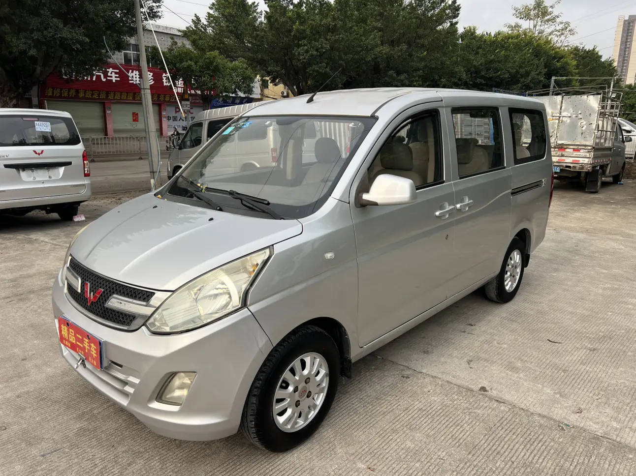 Wuling Rongguang V