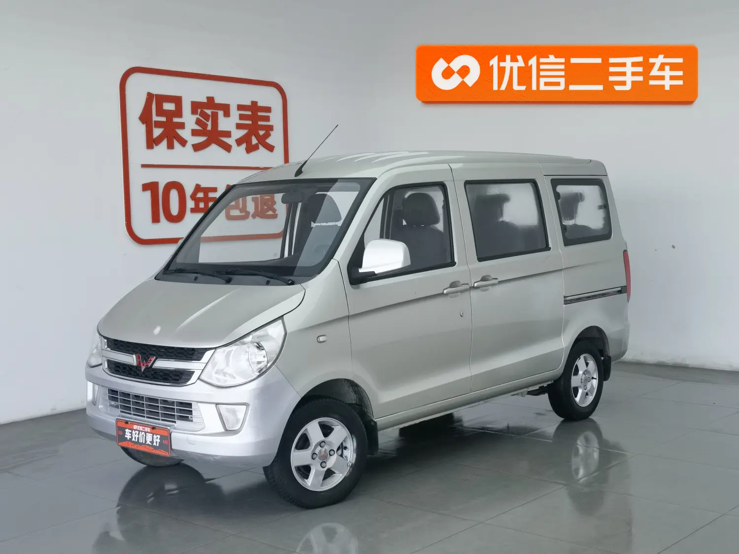 Wuling light