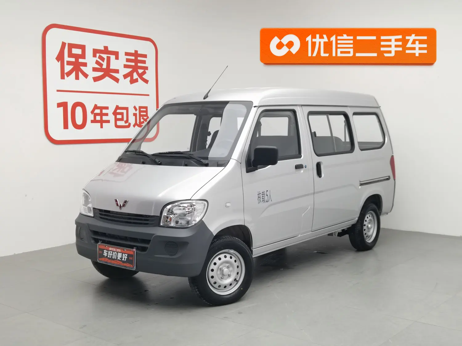 Wuling light