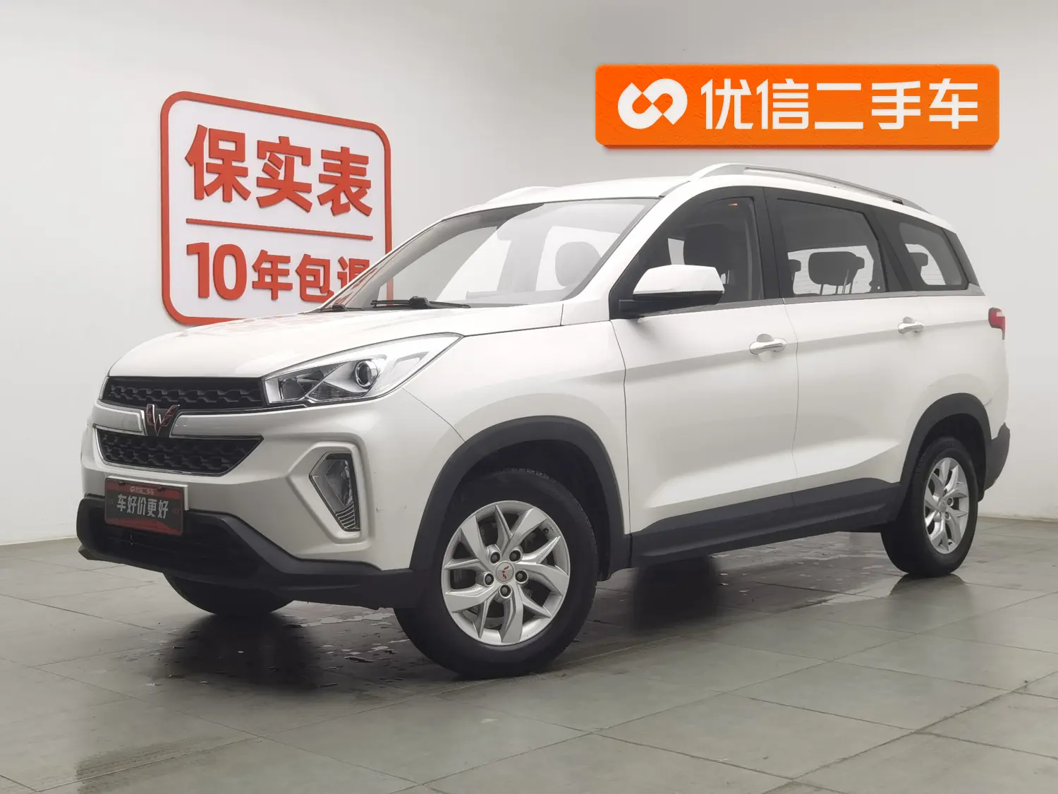 Wuling Hongguang S3