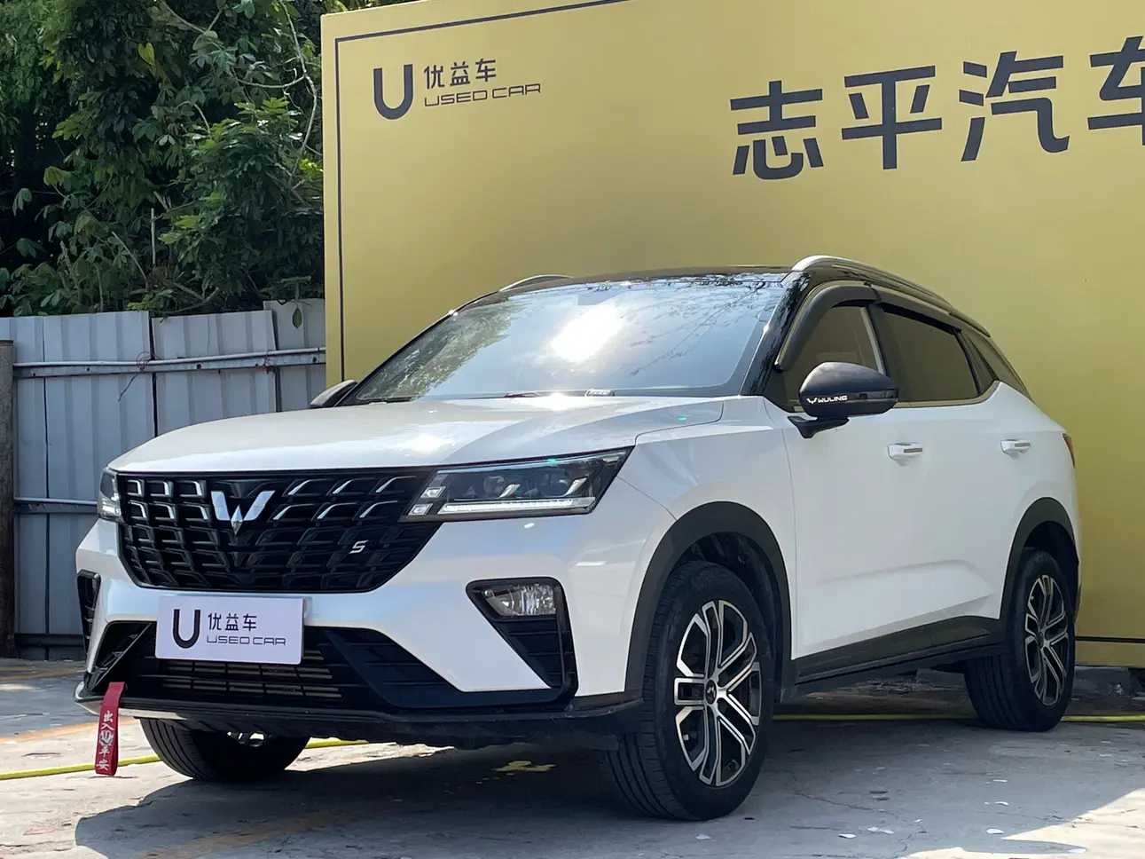 Wuling Xingchi