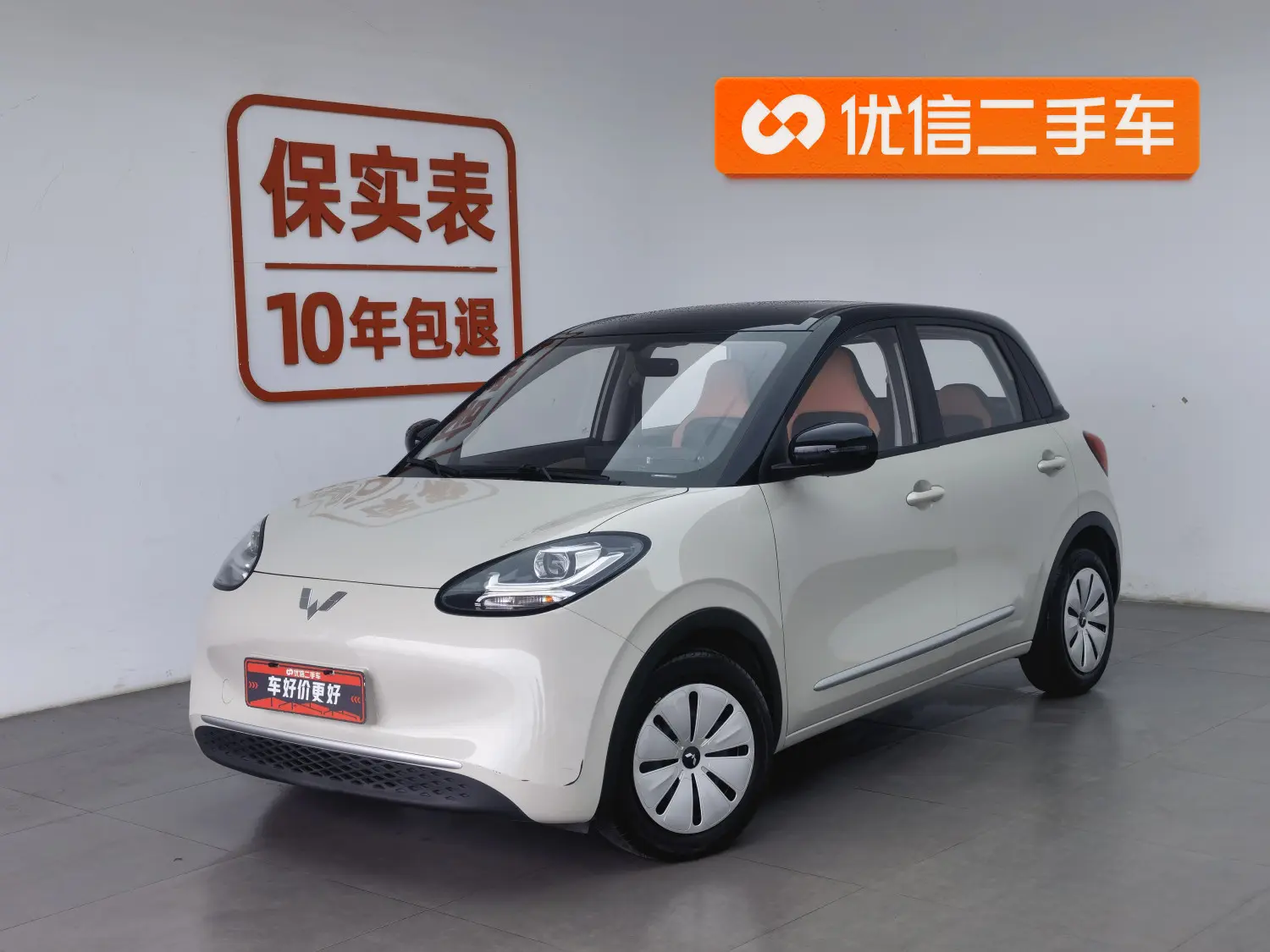Wuling Bingo