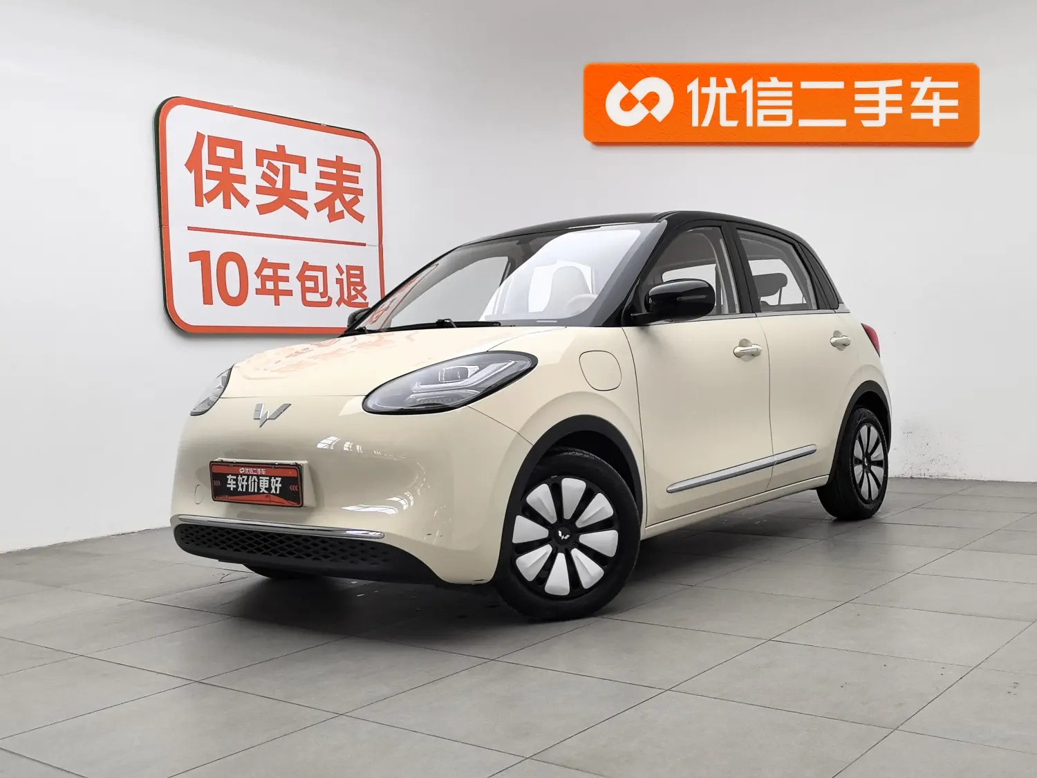 Wuling Bingo