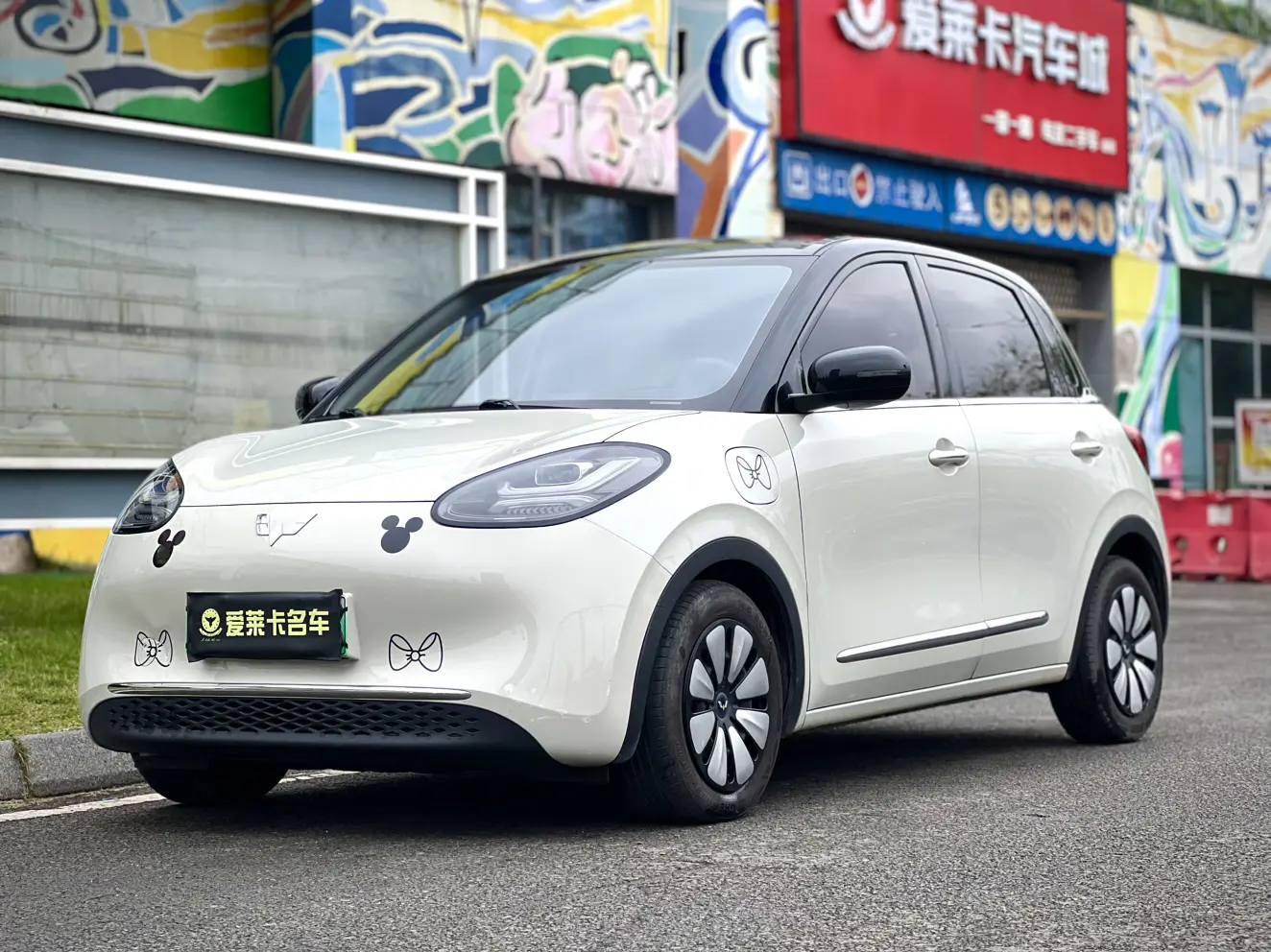 Wuling Bingo