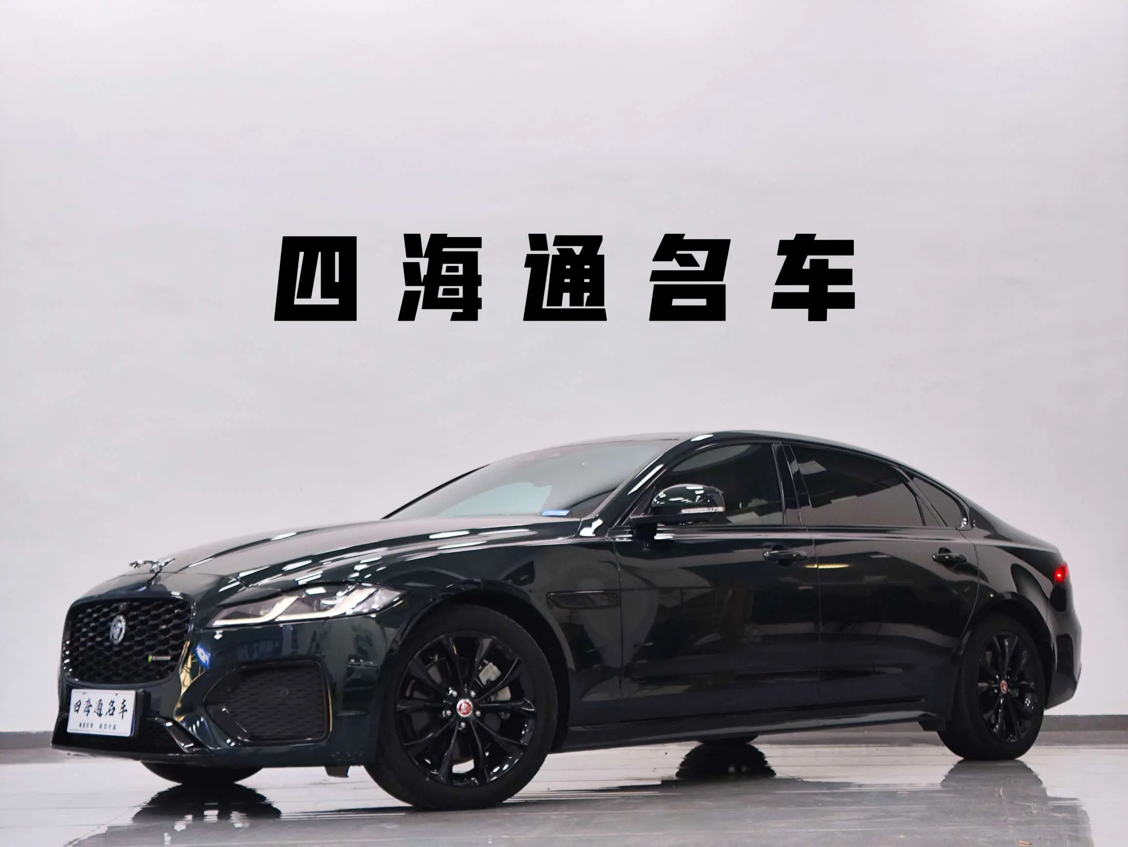 Jaguar XFL