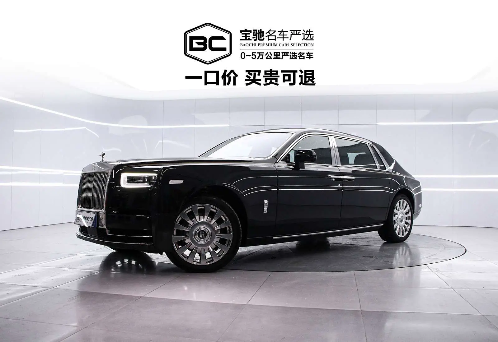 Rolls Royce Phantom