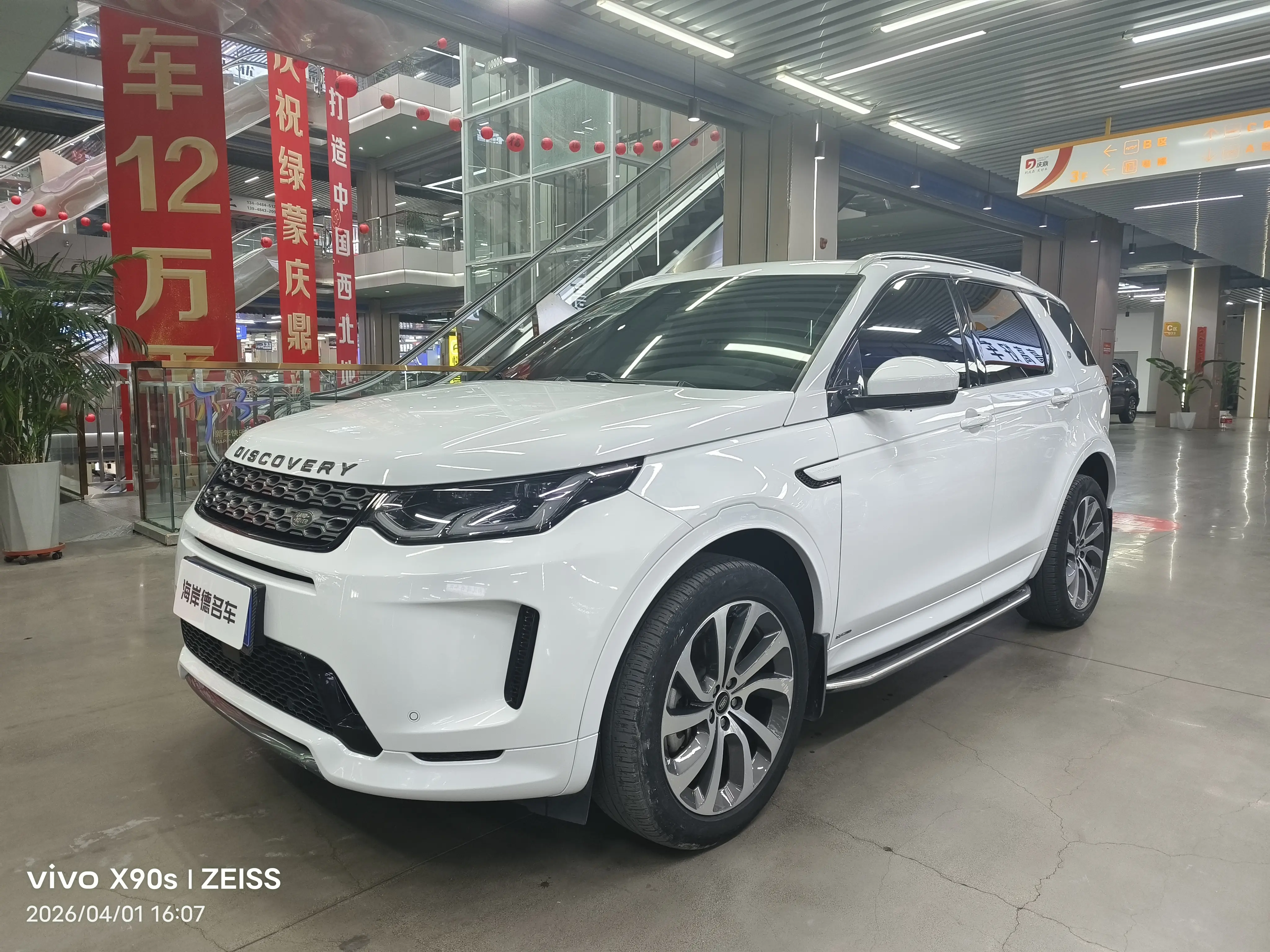Land Rover Discover Sports