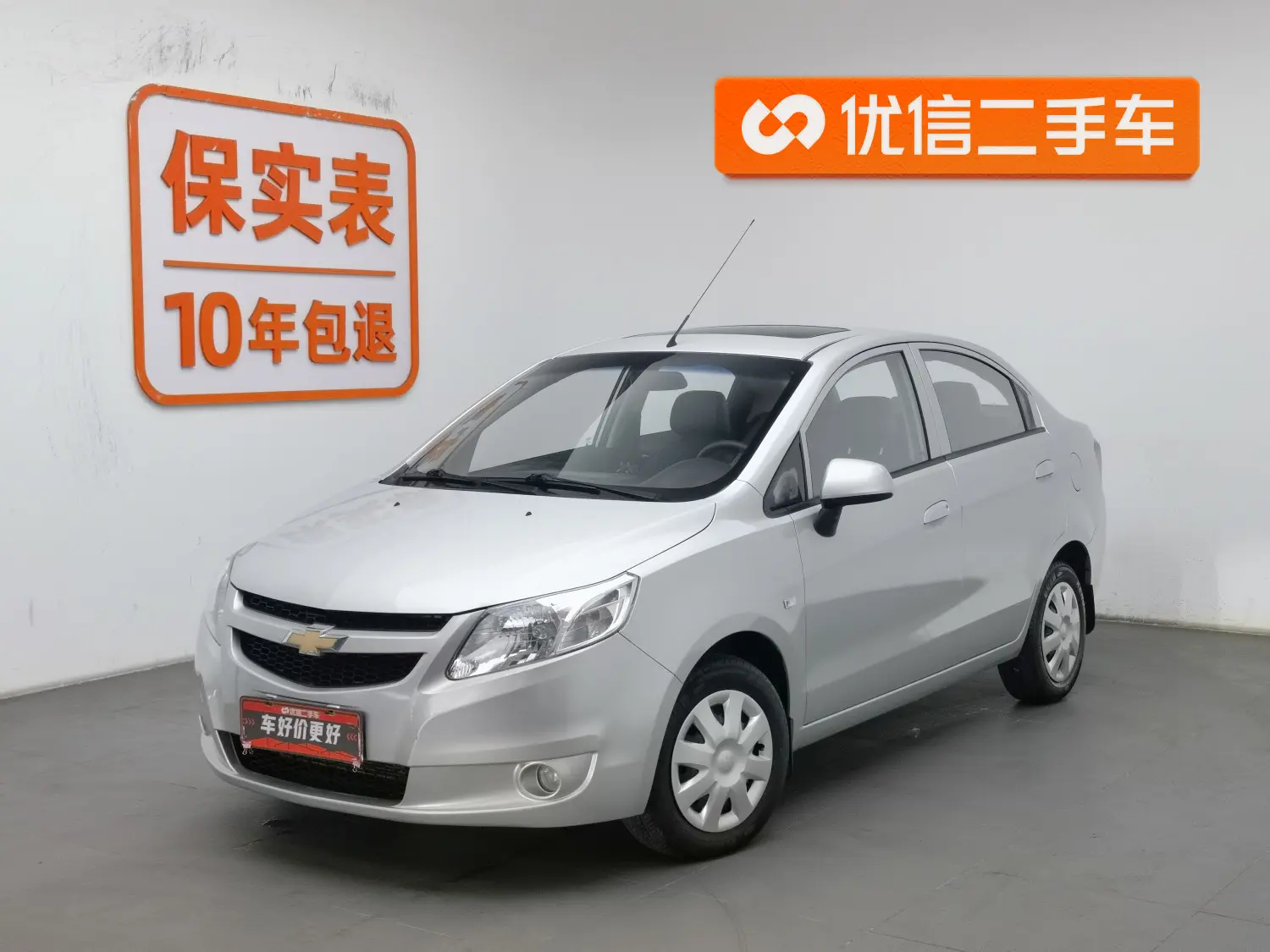 Chevrolet Sail