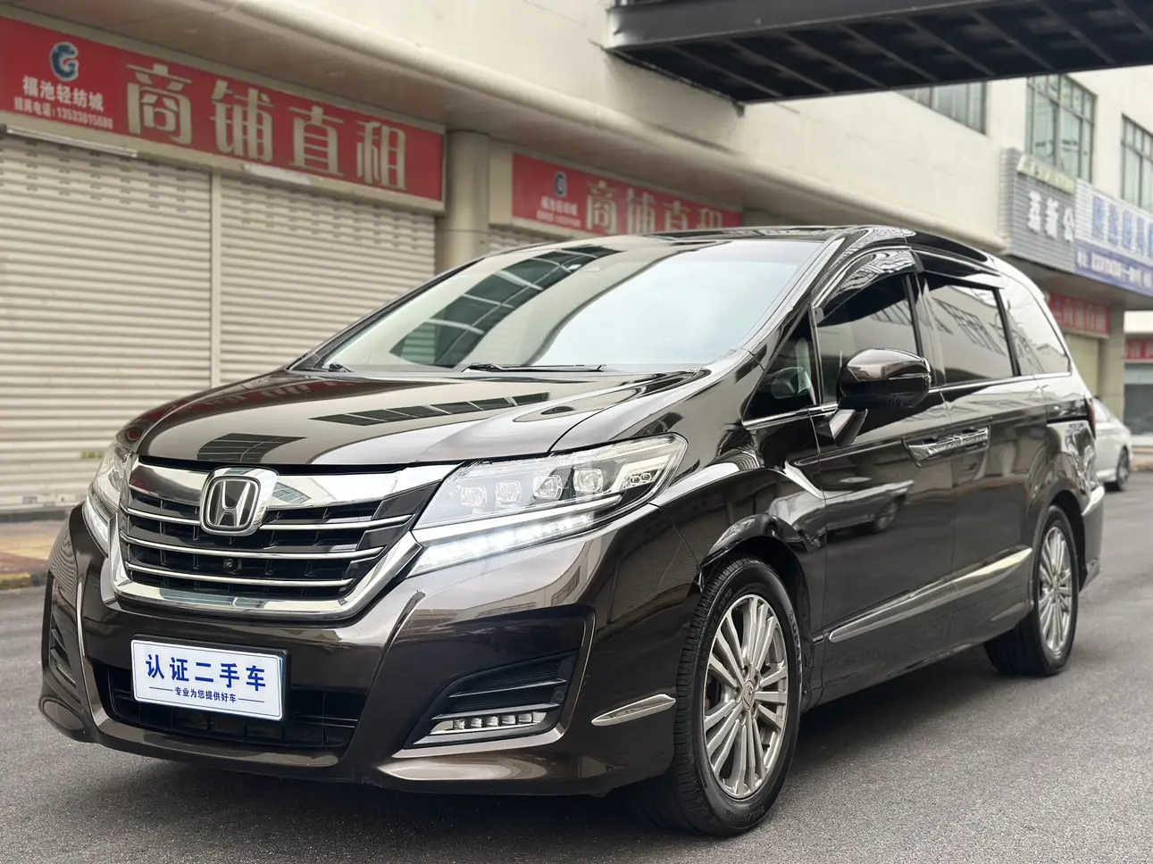 Honda Elysion