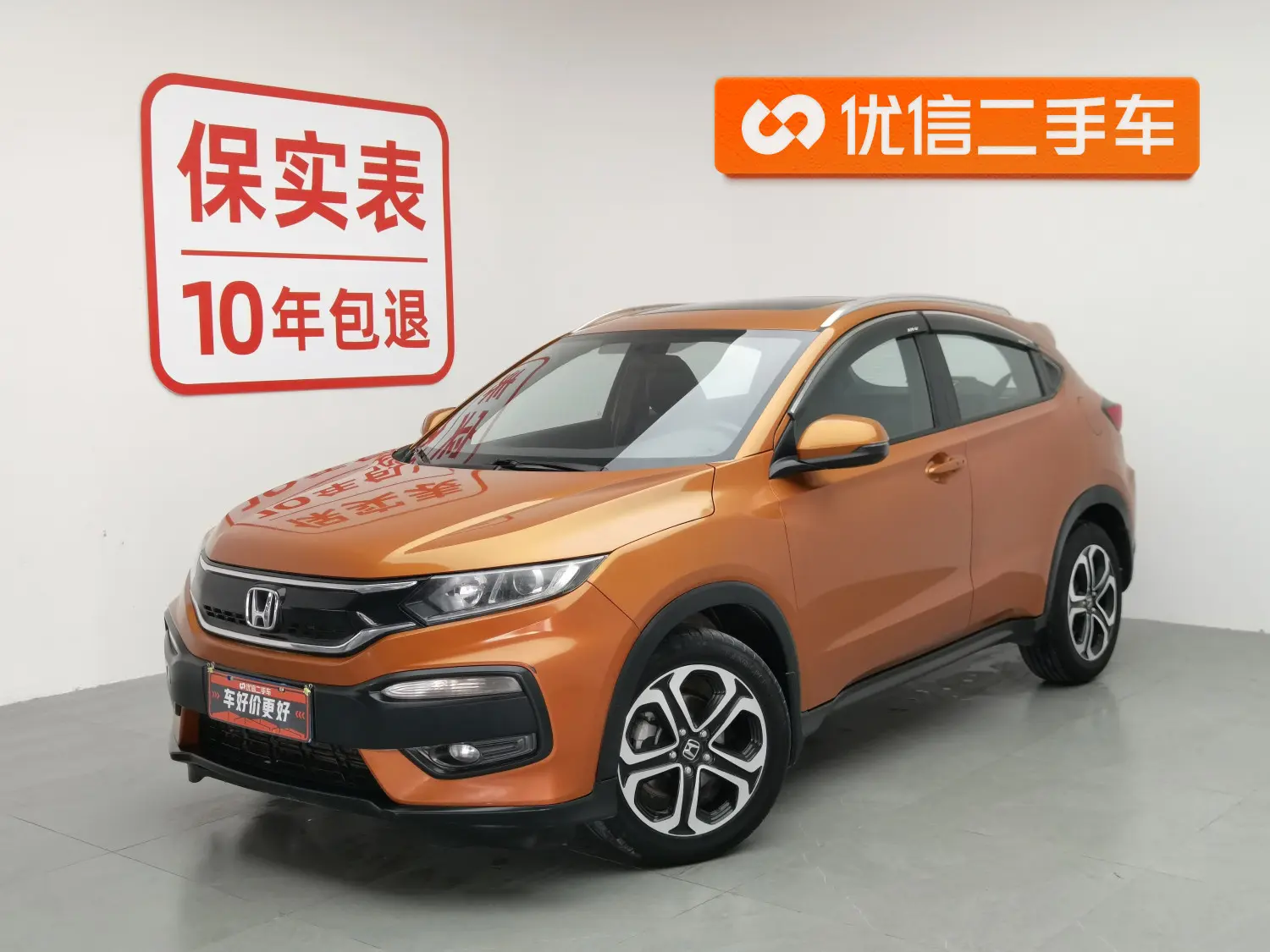 Honda WR-V