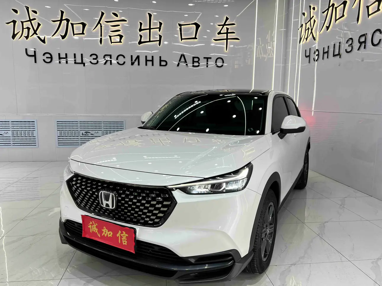 Honda WR-V