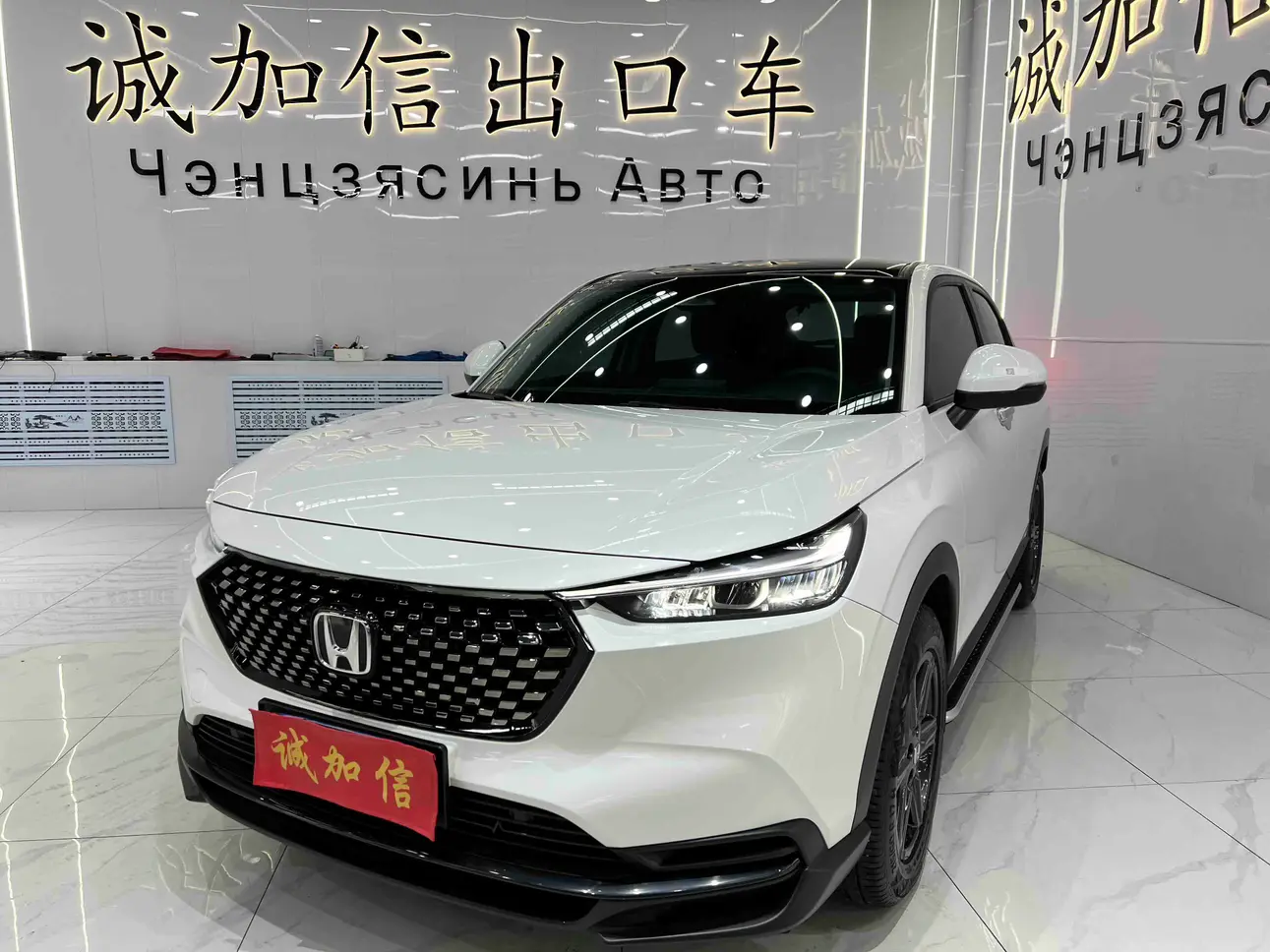 Honda WR-V