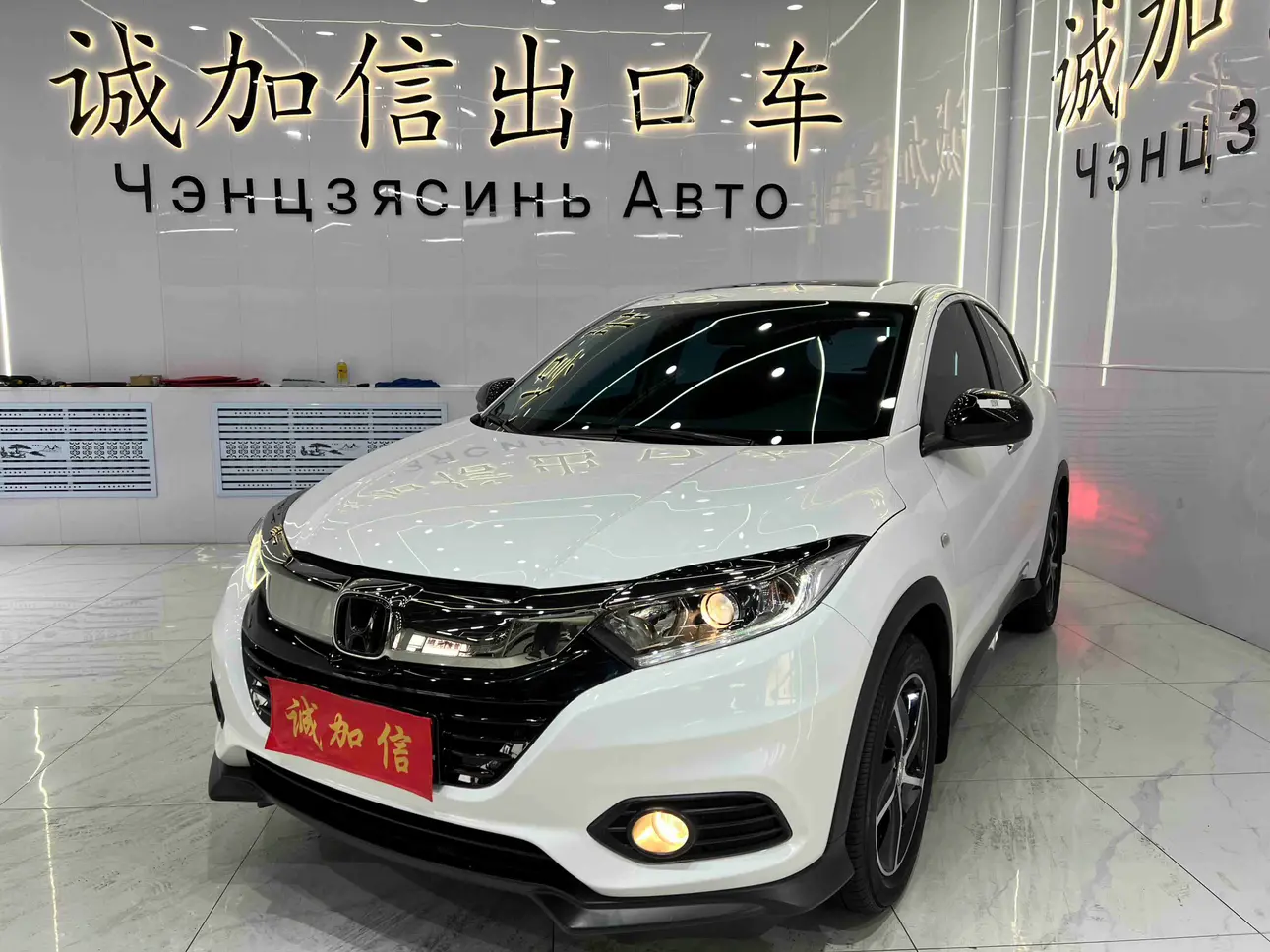 Honda Vezel