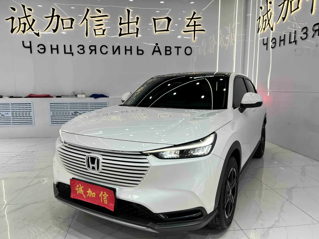 Honda Vezel