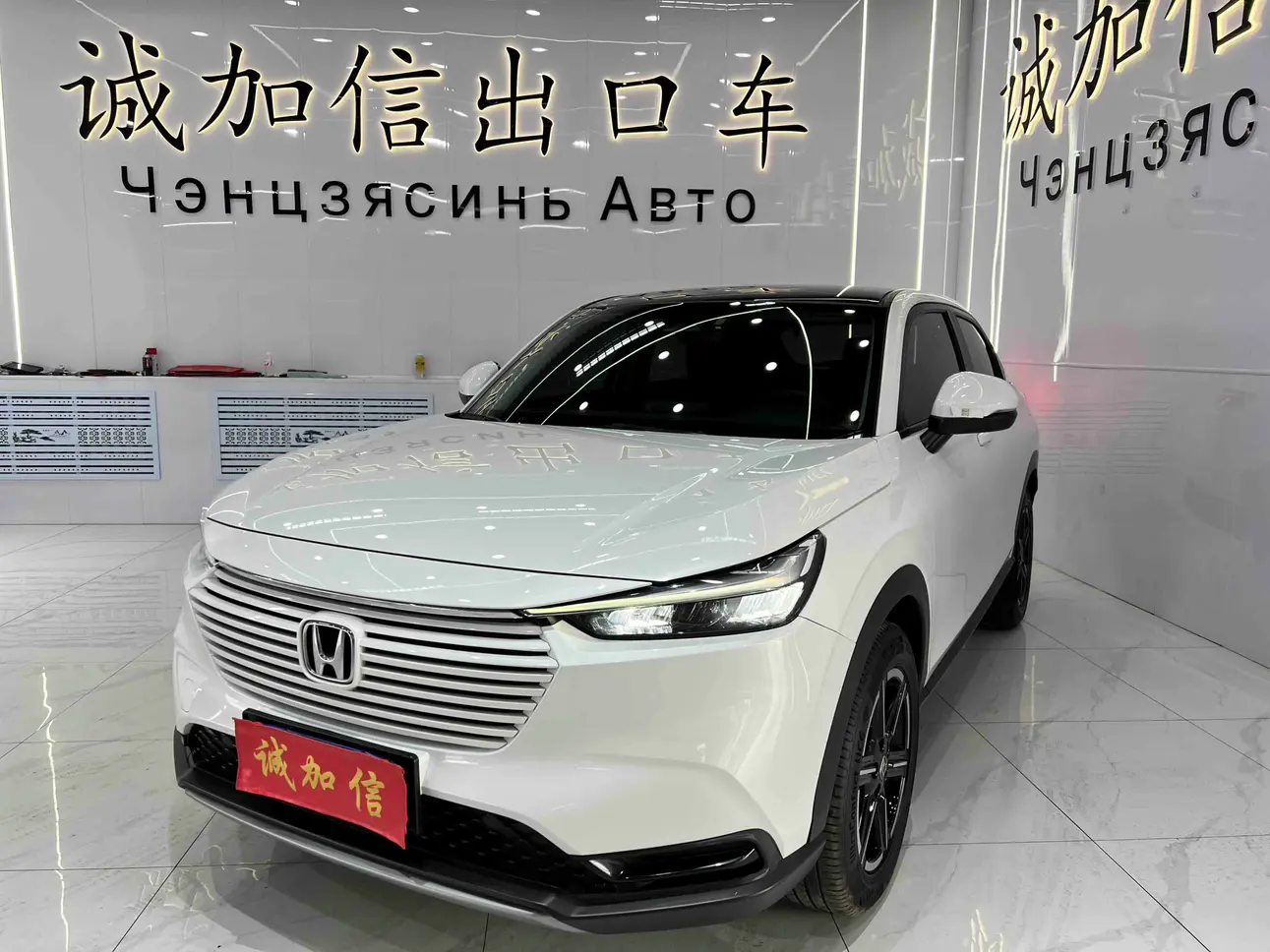 Honda Vezel