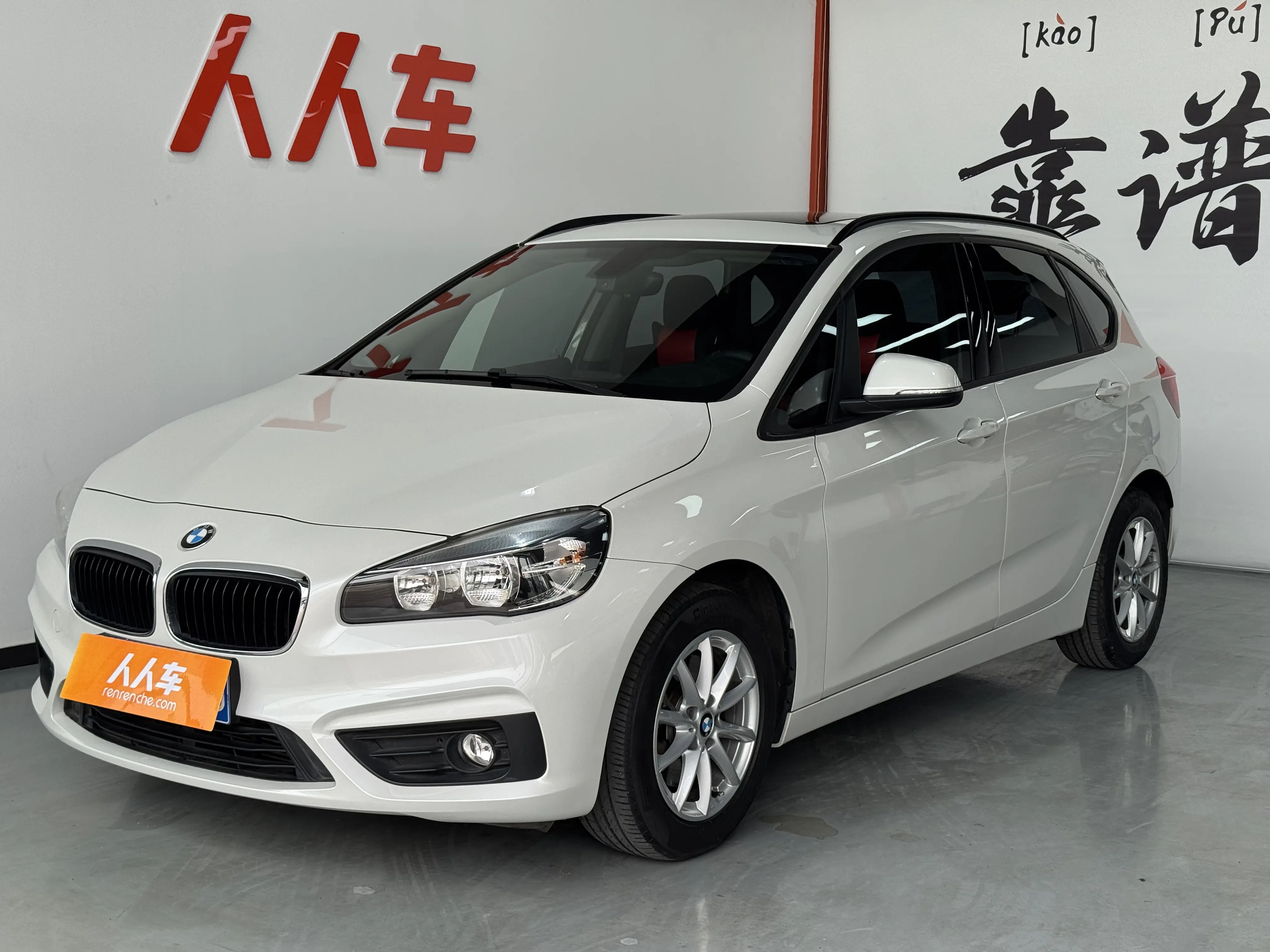 BMW 2 Series Active Tourer