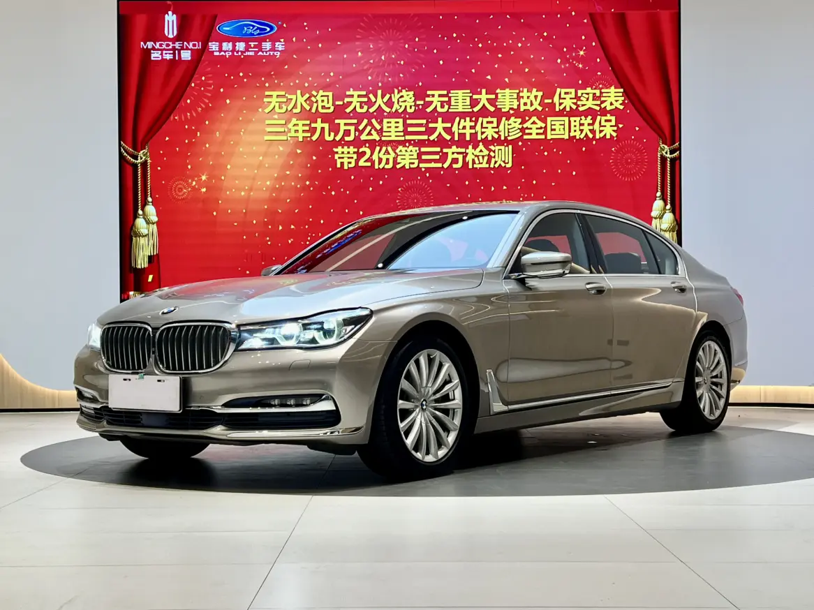 BMW 7 Series