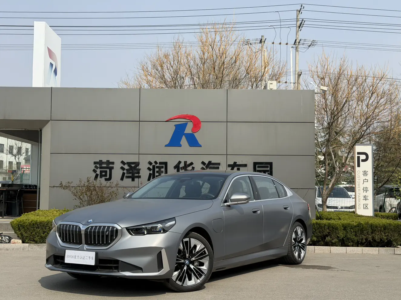 BMW i5