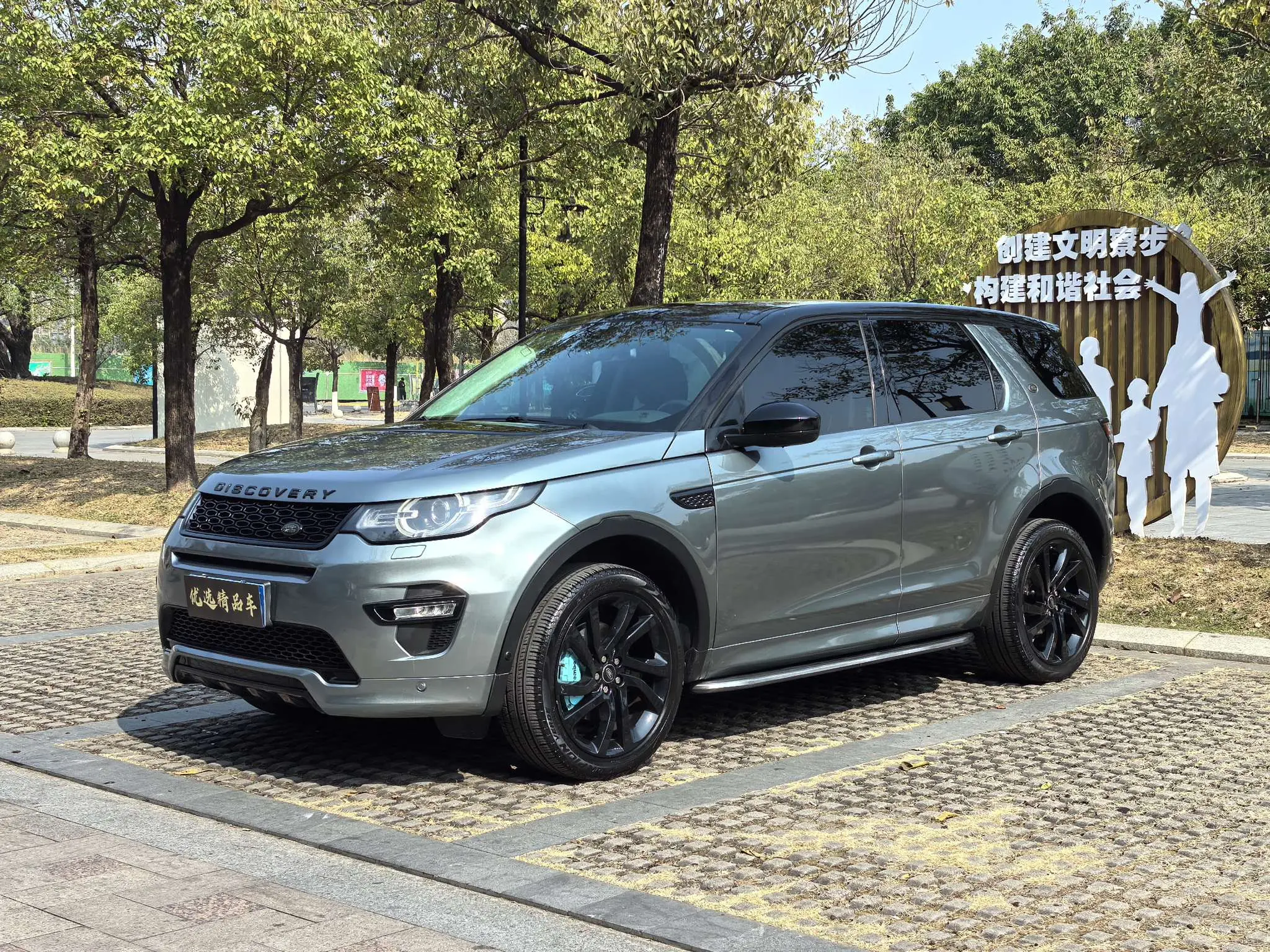 Land Rover Discover the magic