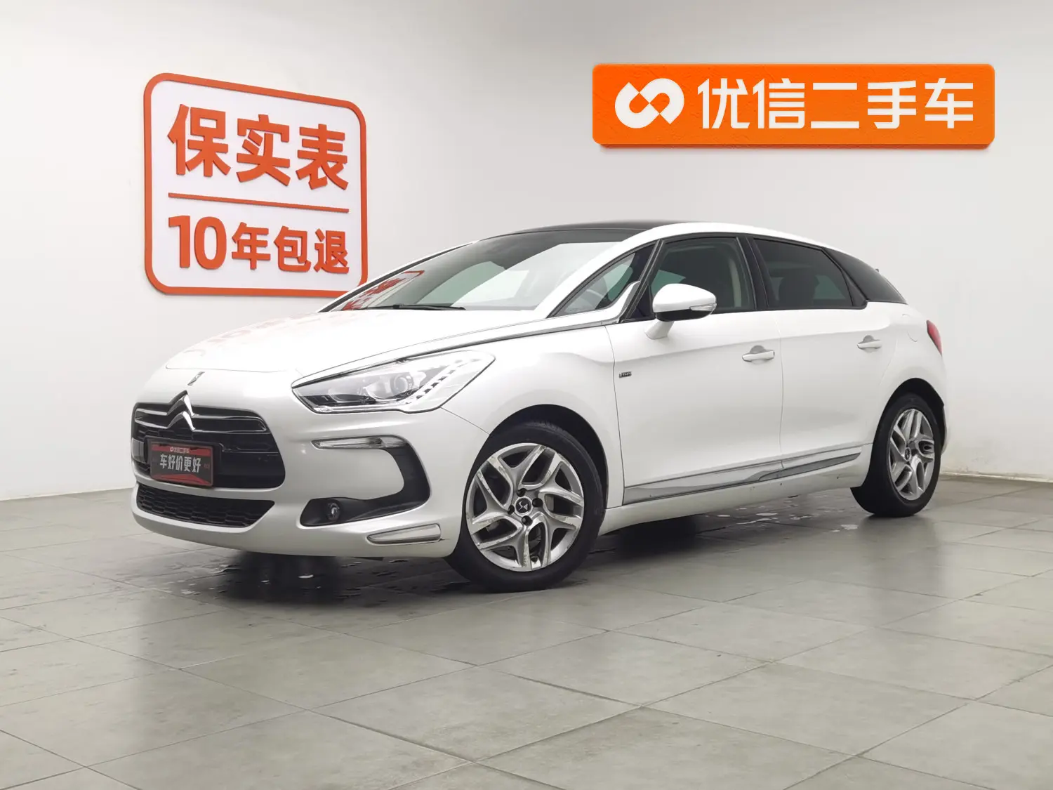 DS 5