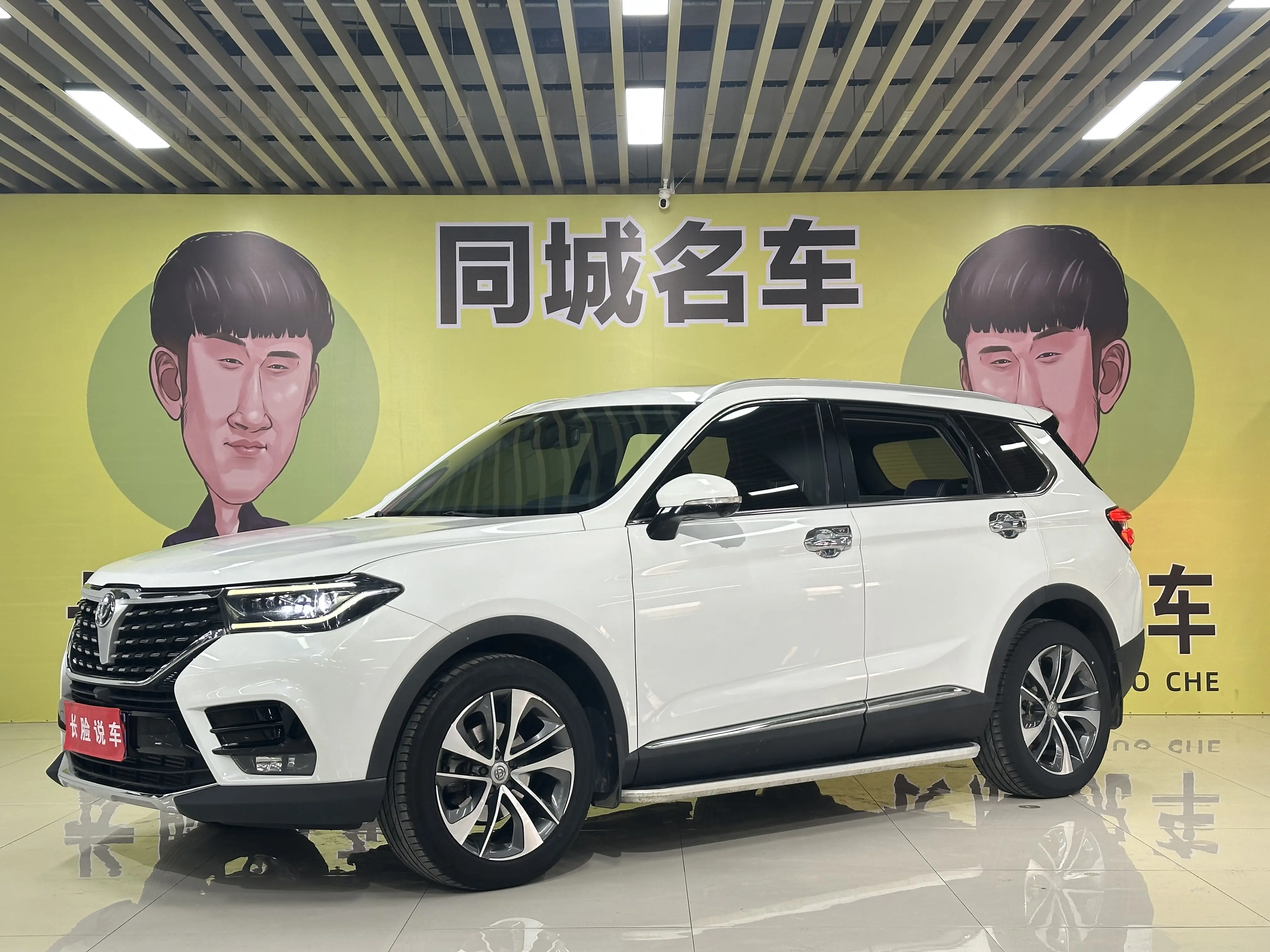 Brilliance Zhonghua V7