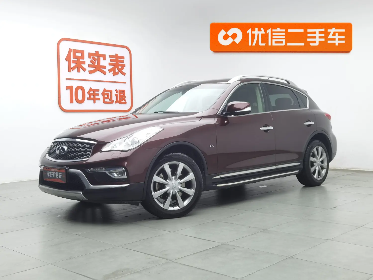 Infiniti QX50