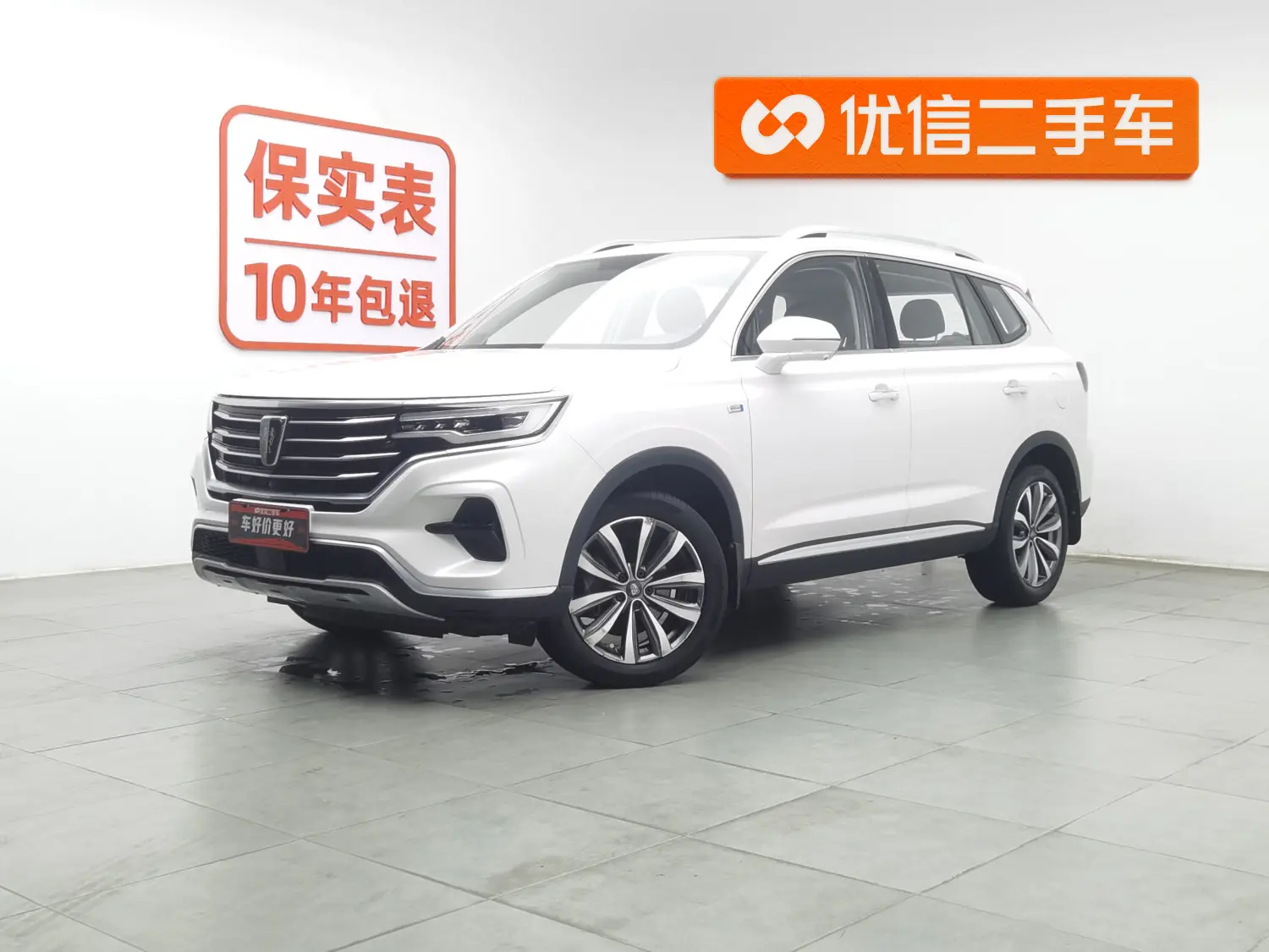 Roewe RX5 MAX