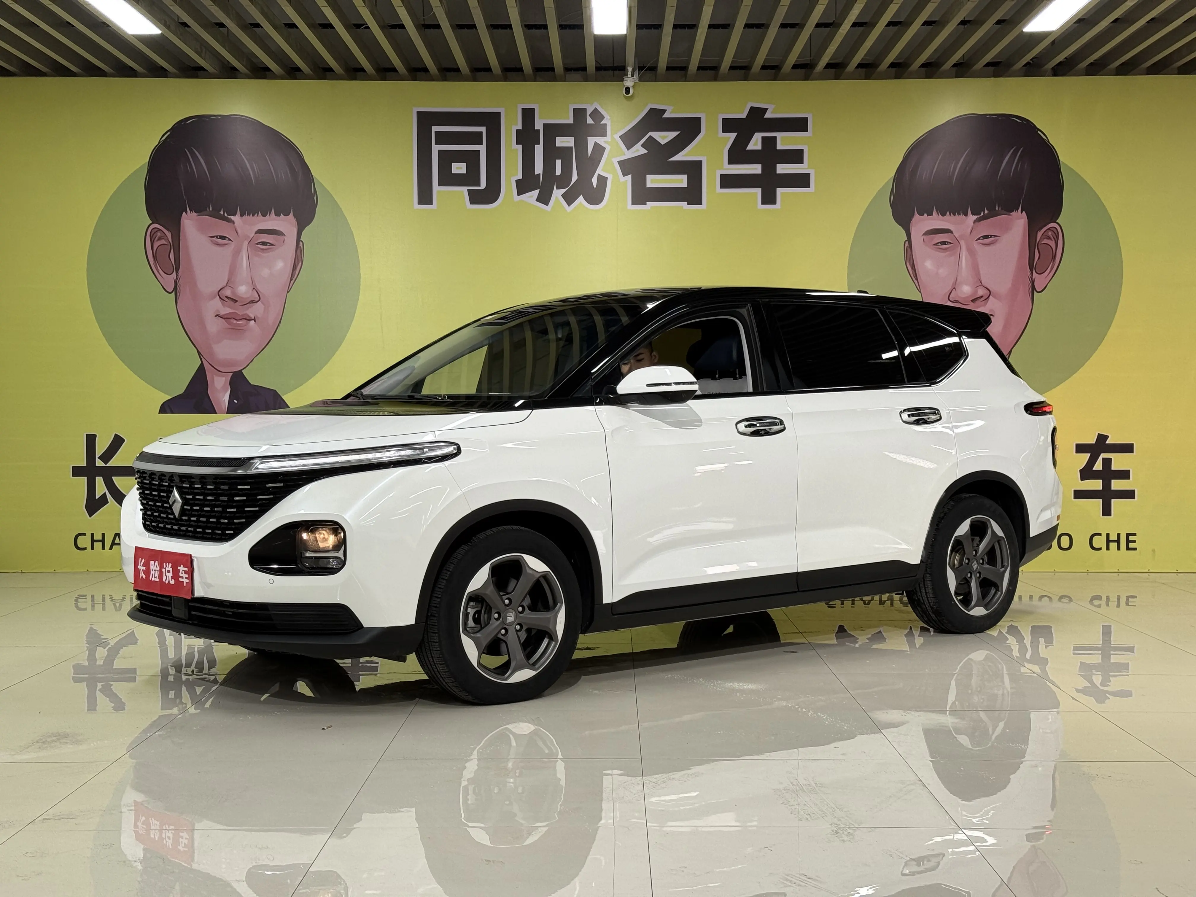 Baojun RM-5