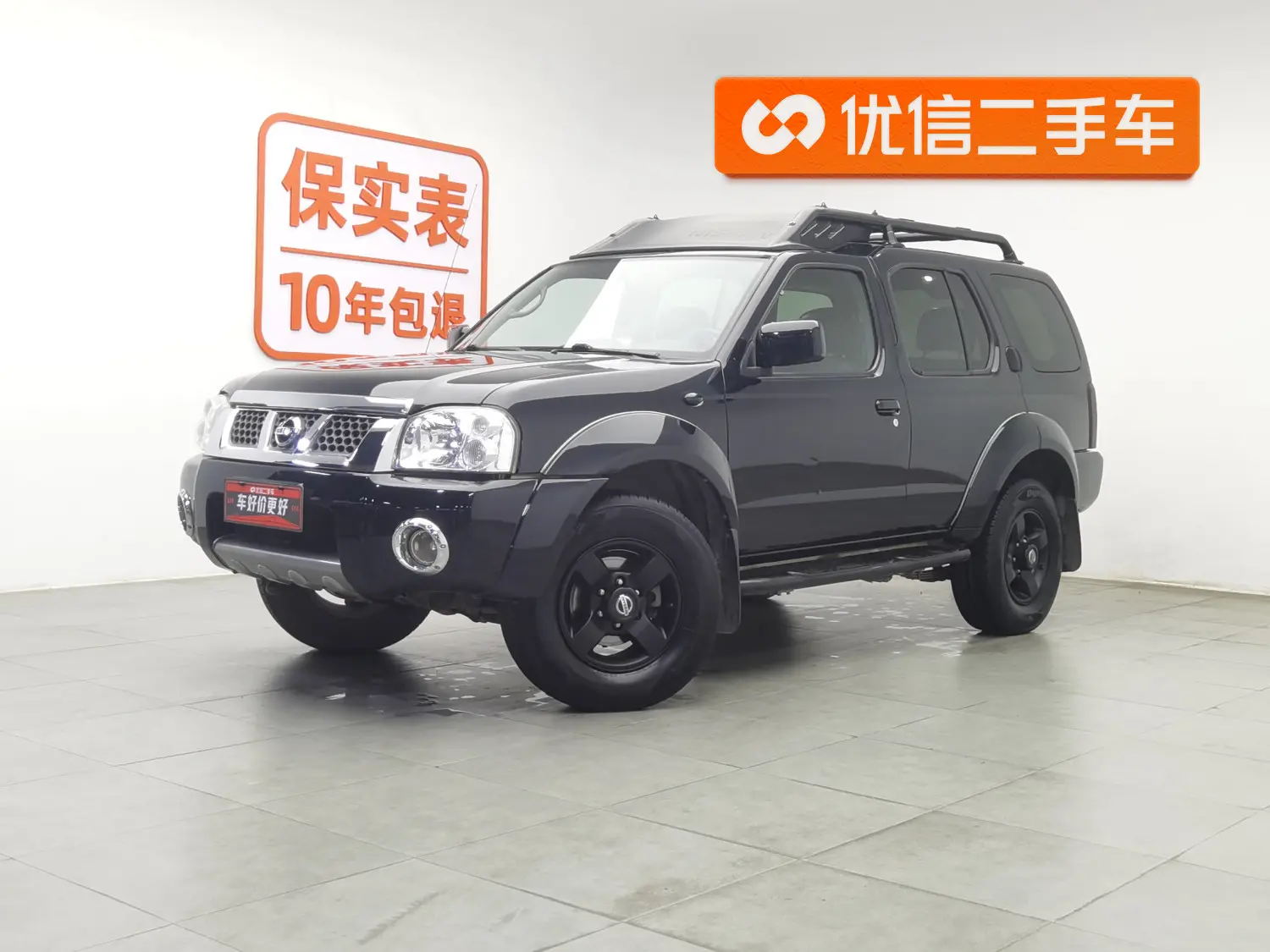 Nissan Paladin