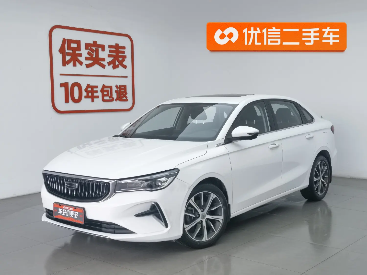 Geely Emgrand