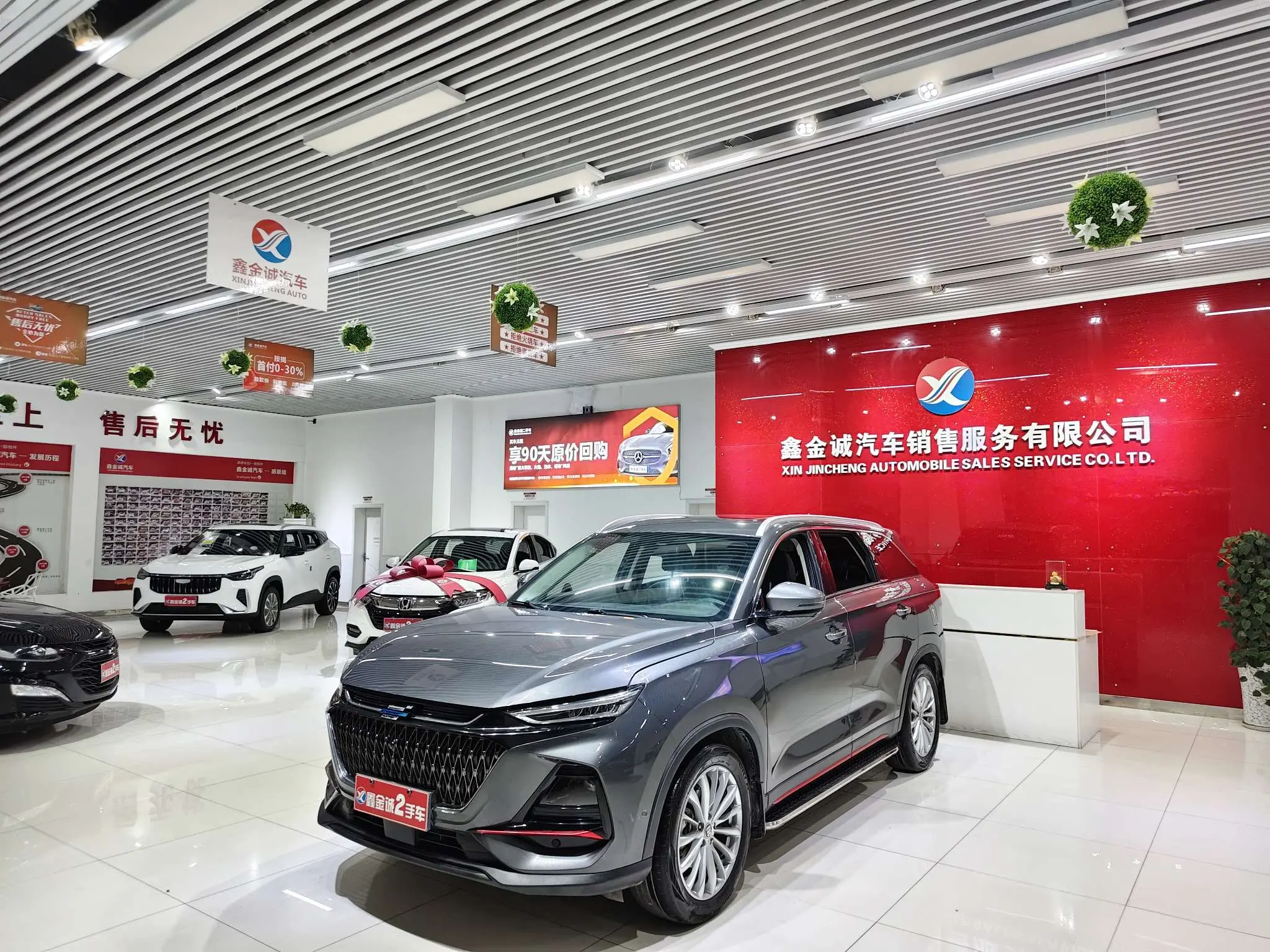 Oshan Changan Auchan X7 PLUS
