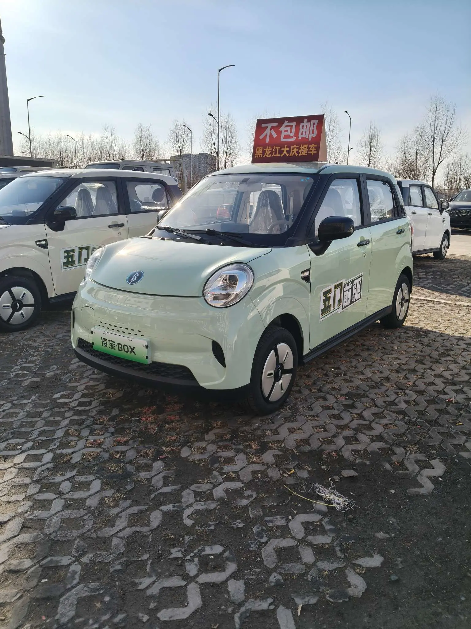 Lingbao BOX