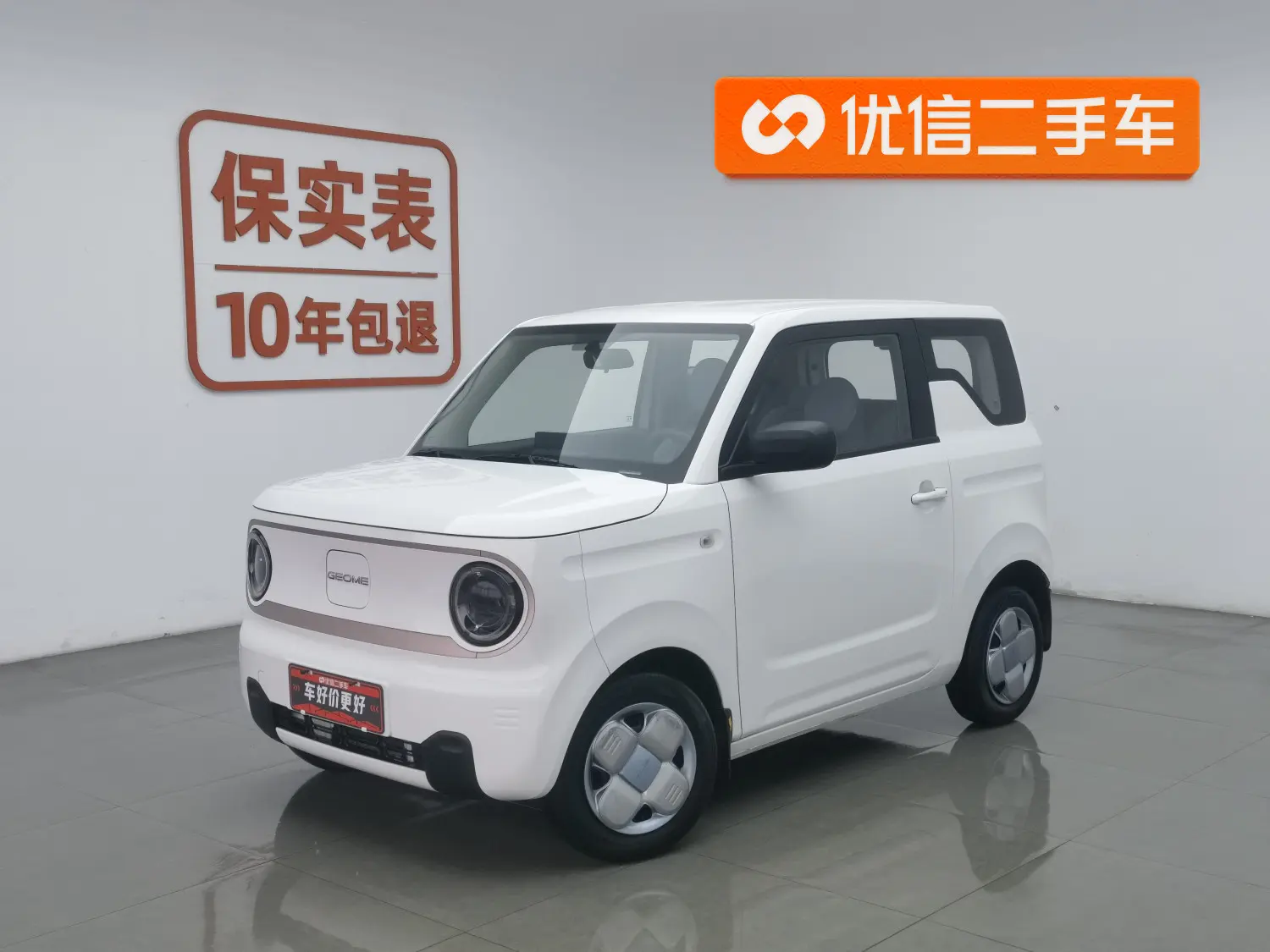 Geely Panda