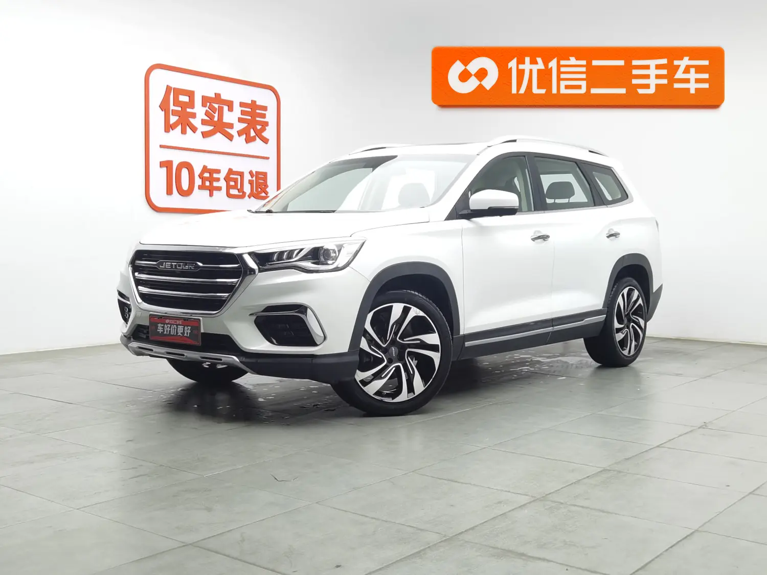 Jetour Jietu X90