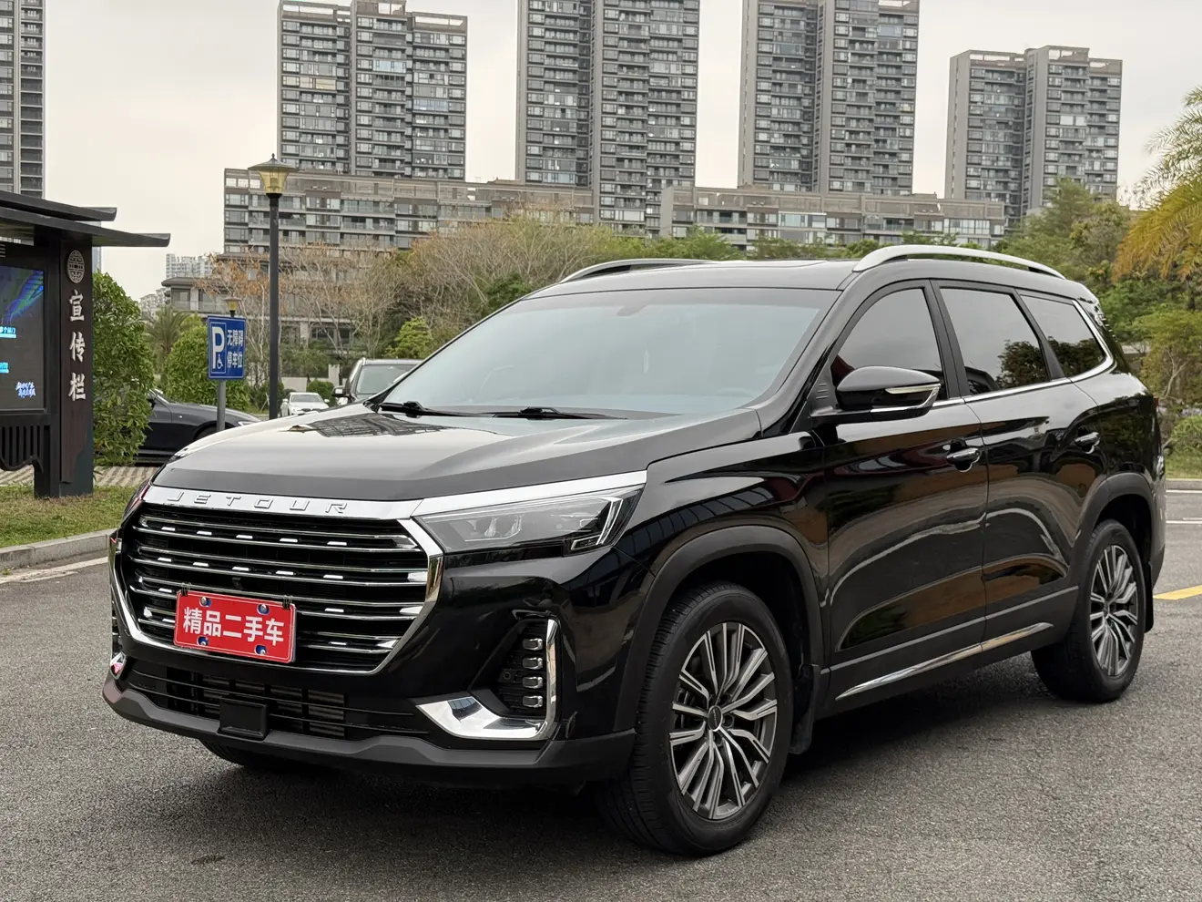 Jetour Jietu X90 PLUS
