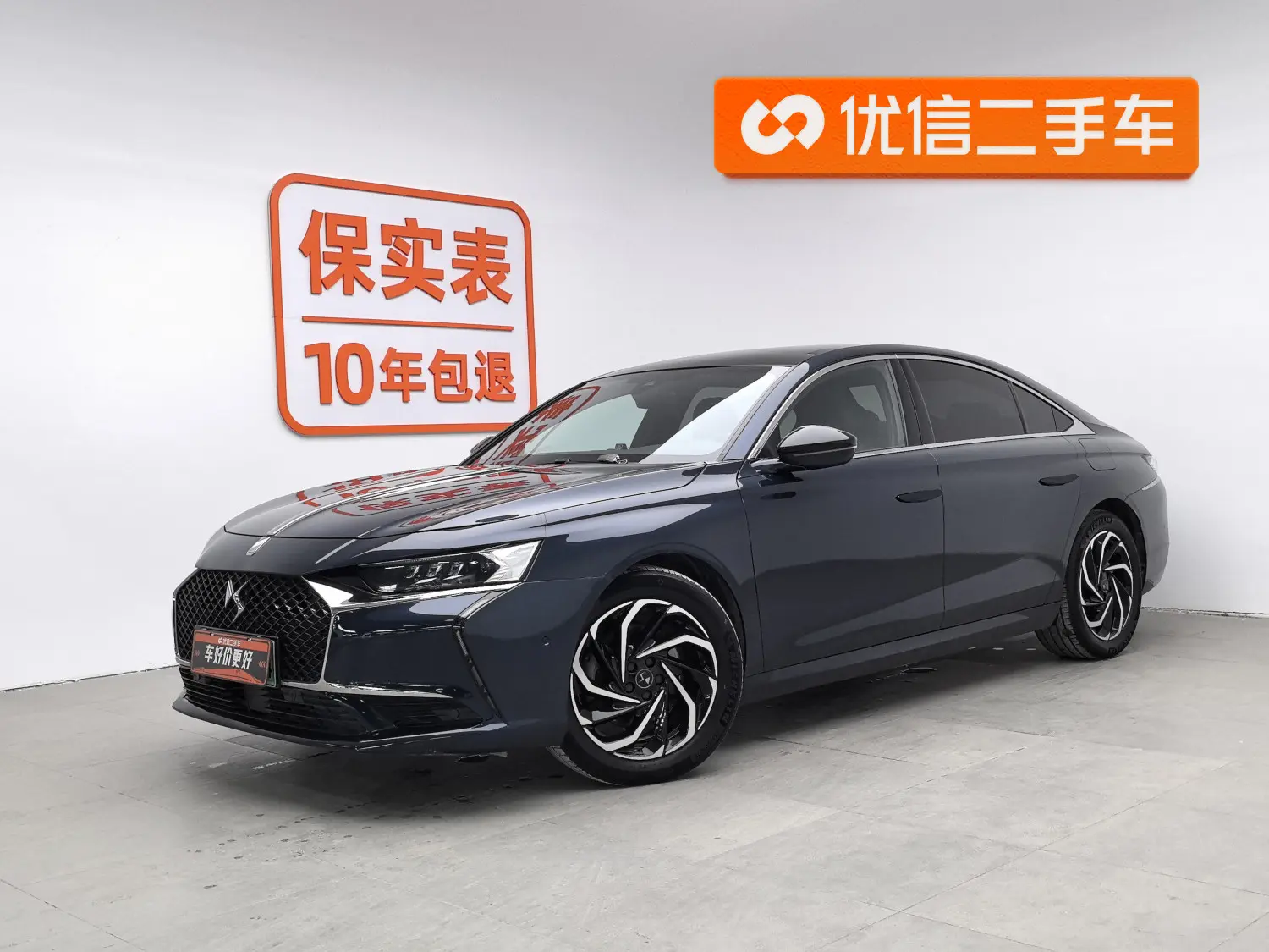 DS 9PHEV